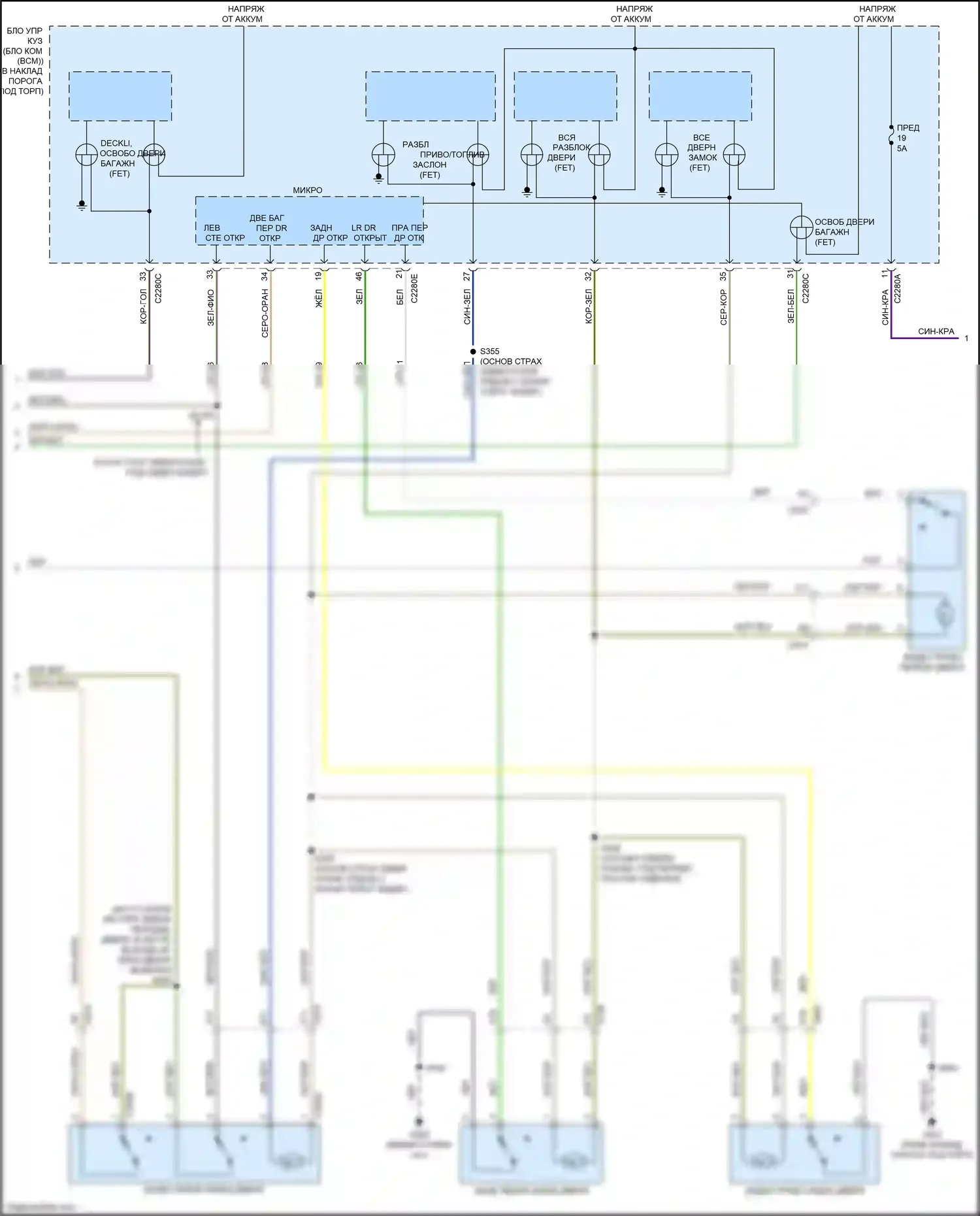 Expedition Ford IV рестайлинг (2022-2024): Электросхема защиты от взлома (5 из 7) 