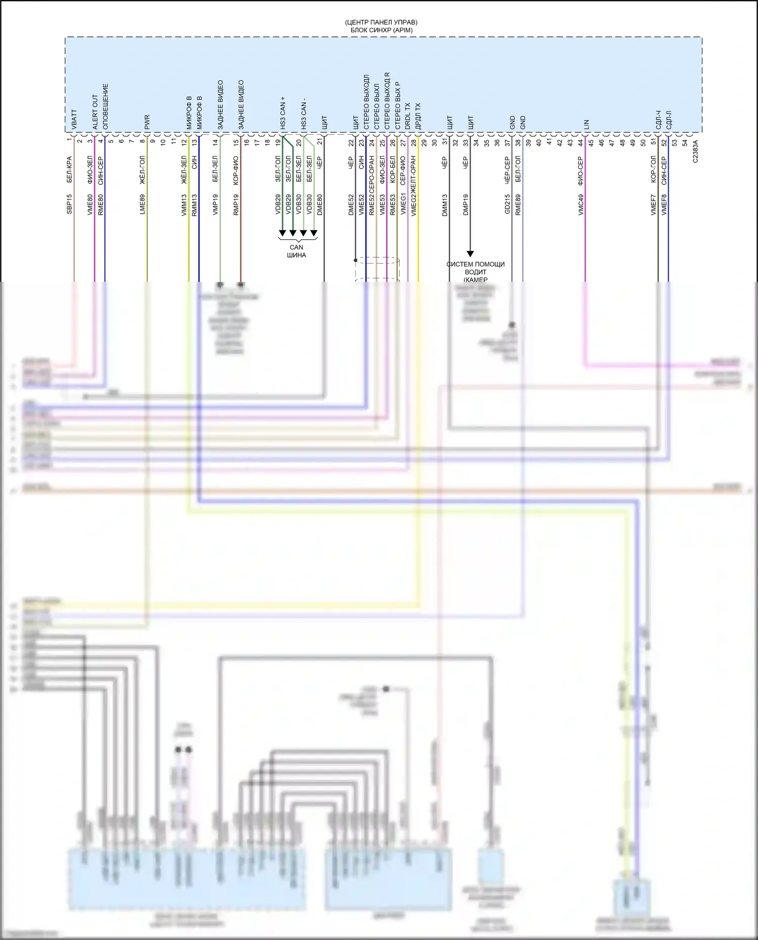 Expedition Ford IV рестайлинг (2022-2024): Электросхема навигации, 12 и 22 динамика (4 из 5) 