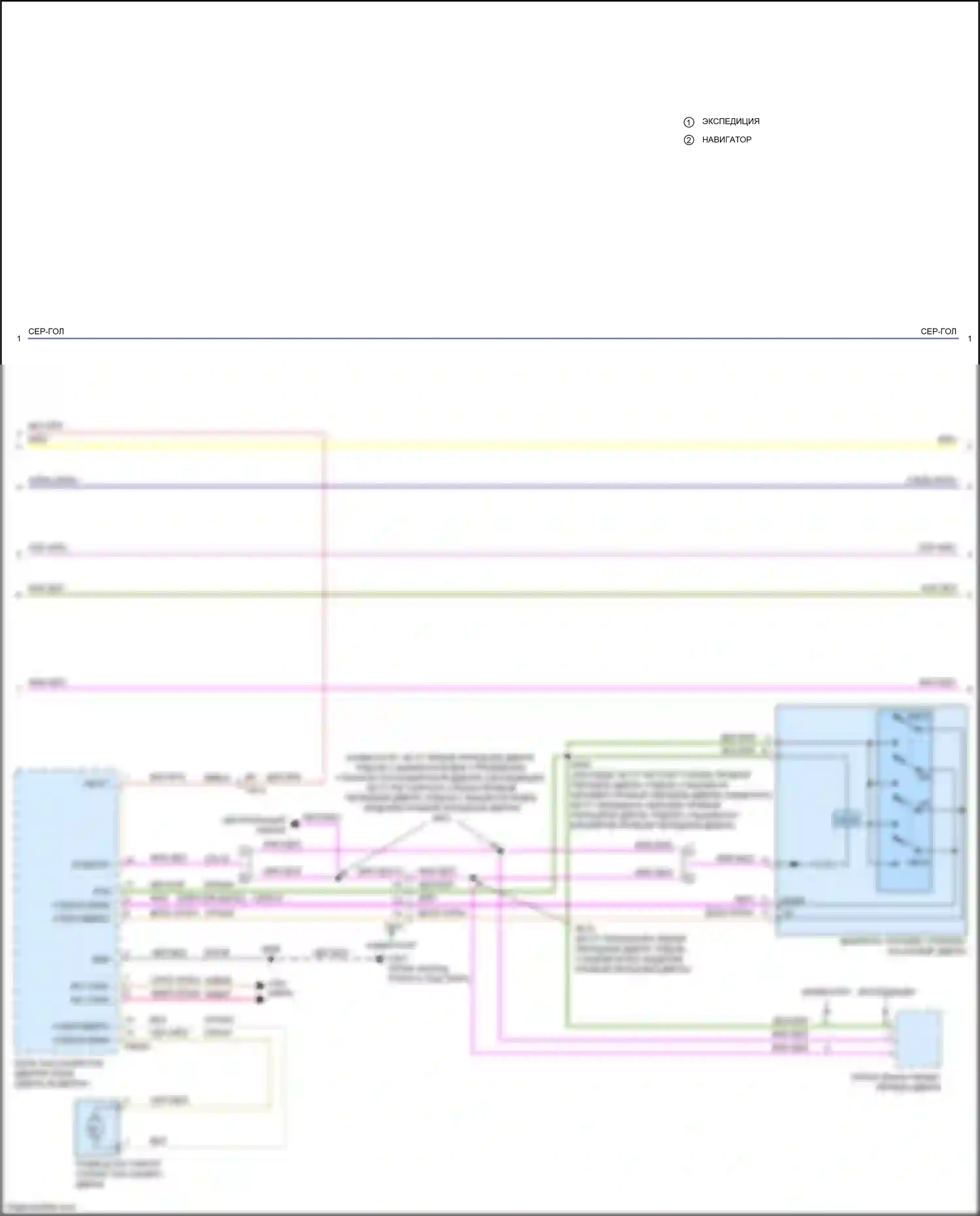 Expedition Ford IV рестайлинг (2022-2024): Электросхема стеклоподъемников, без автоматического включения/выключения заднего стеклоподъемника (2 из 3) 
