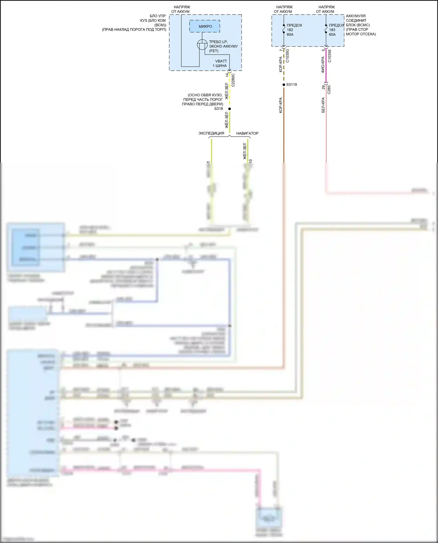 Expedition Ford IV рестайлинг (2022-2024): Электросхема стеклоподъемников, с автоматическим включением/выключением заднего стеклоподъемника (1 из 2) 
