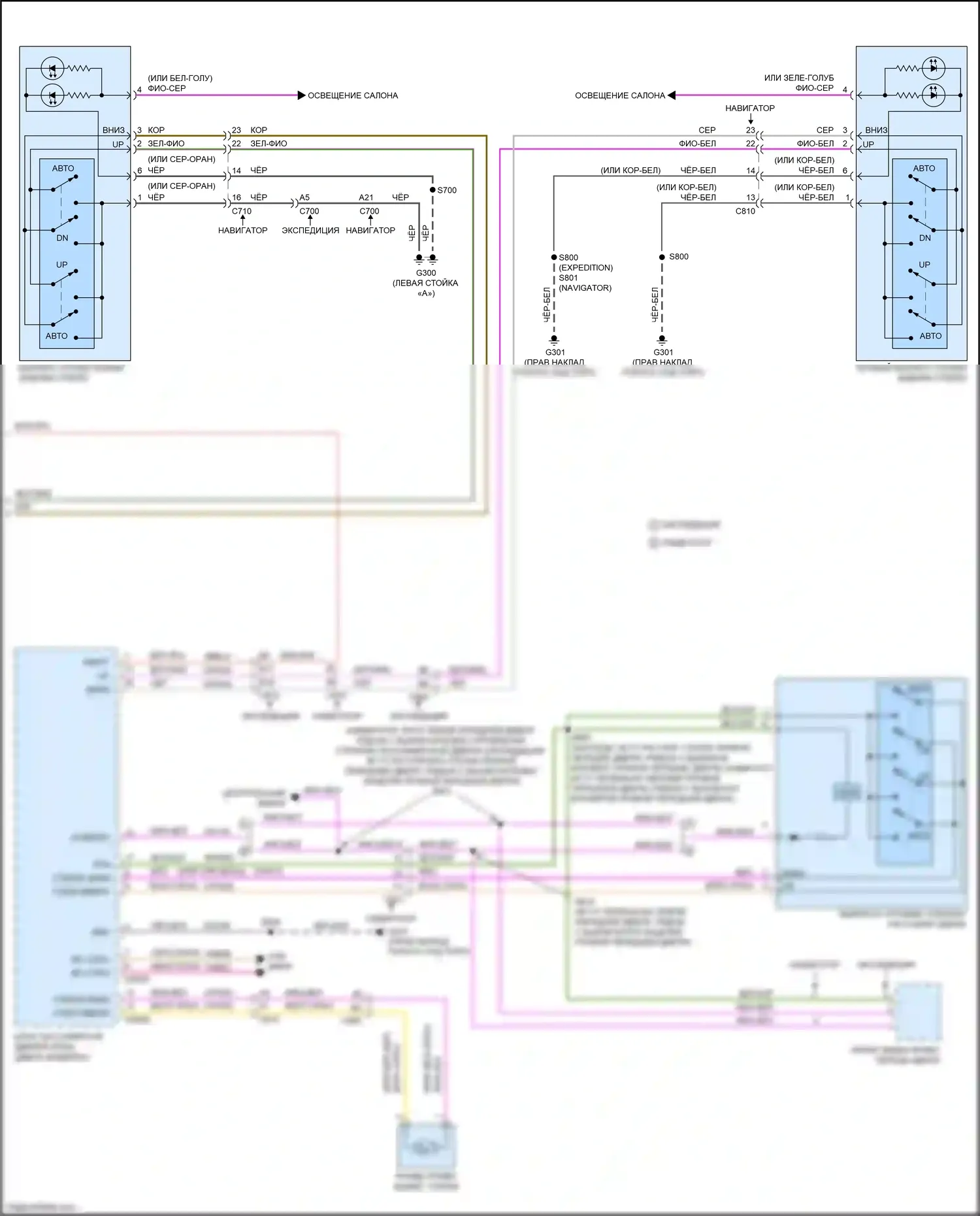 Expedition Ford IV рестайлинг (2022-2024): Электросхема стеклоподъемников, с автоматическим включением/выключением заднего стеклоподъемника (2 из 2) 