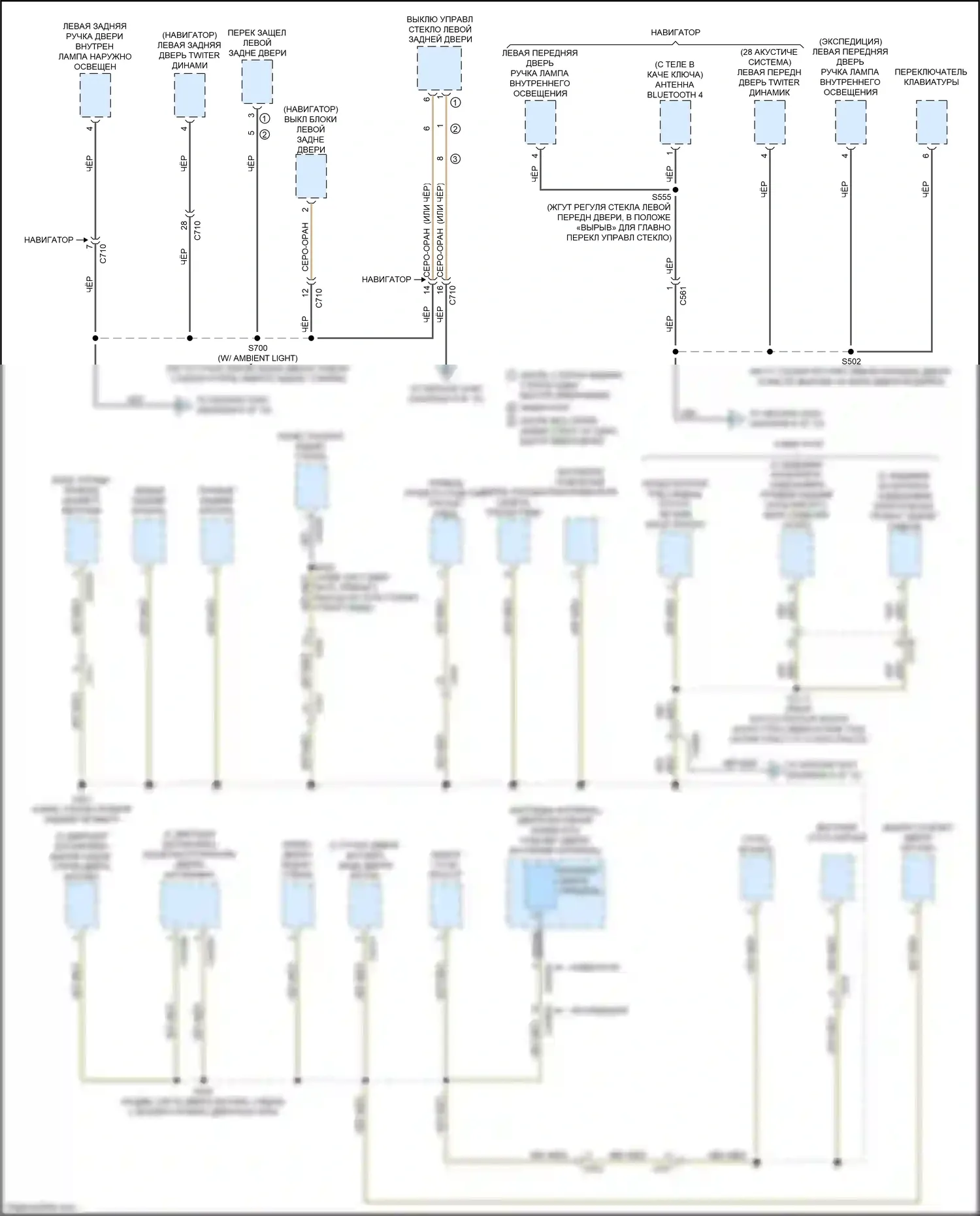Expedition Ford IV рестайлинг (2022-2024): Электросхема распределения массы (7 из 10) 