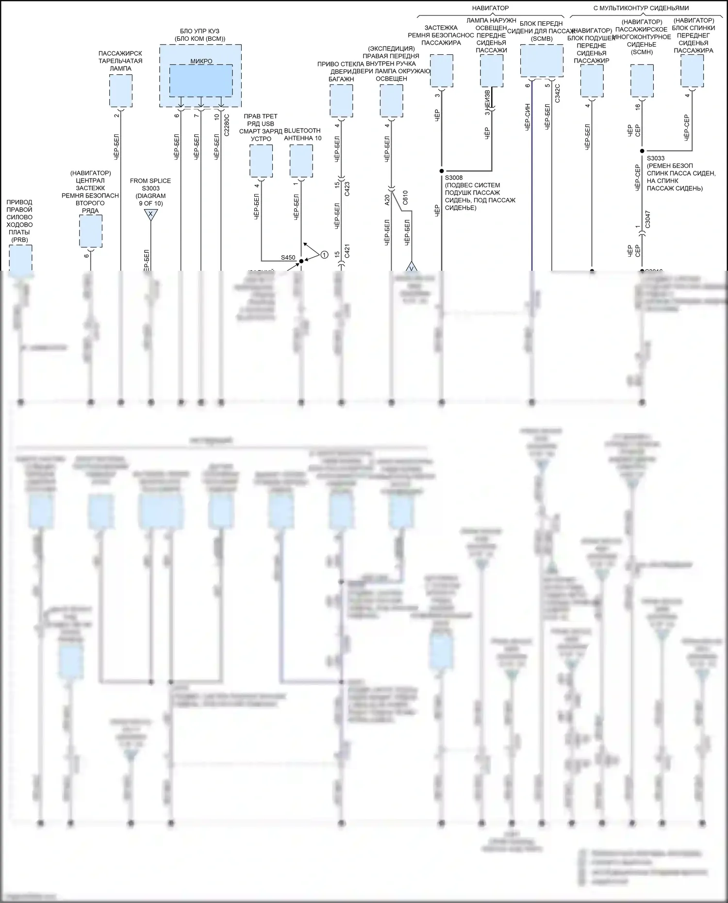 Expedition Ford IV рестайлинг (2022-2024): Электросхема разводки массы (8 из 10) 