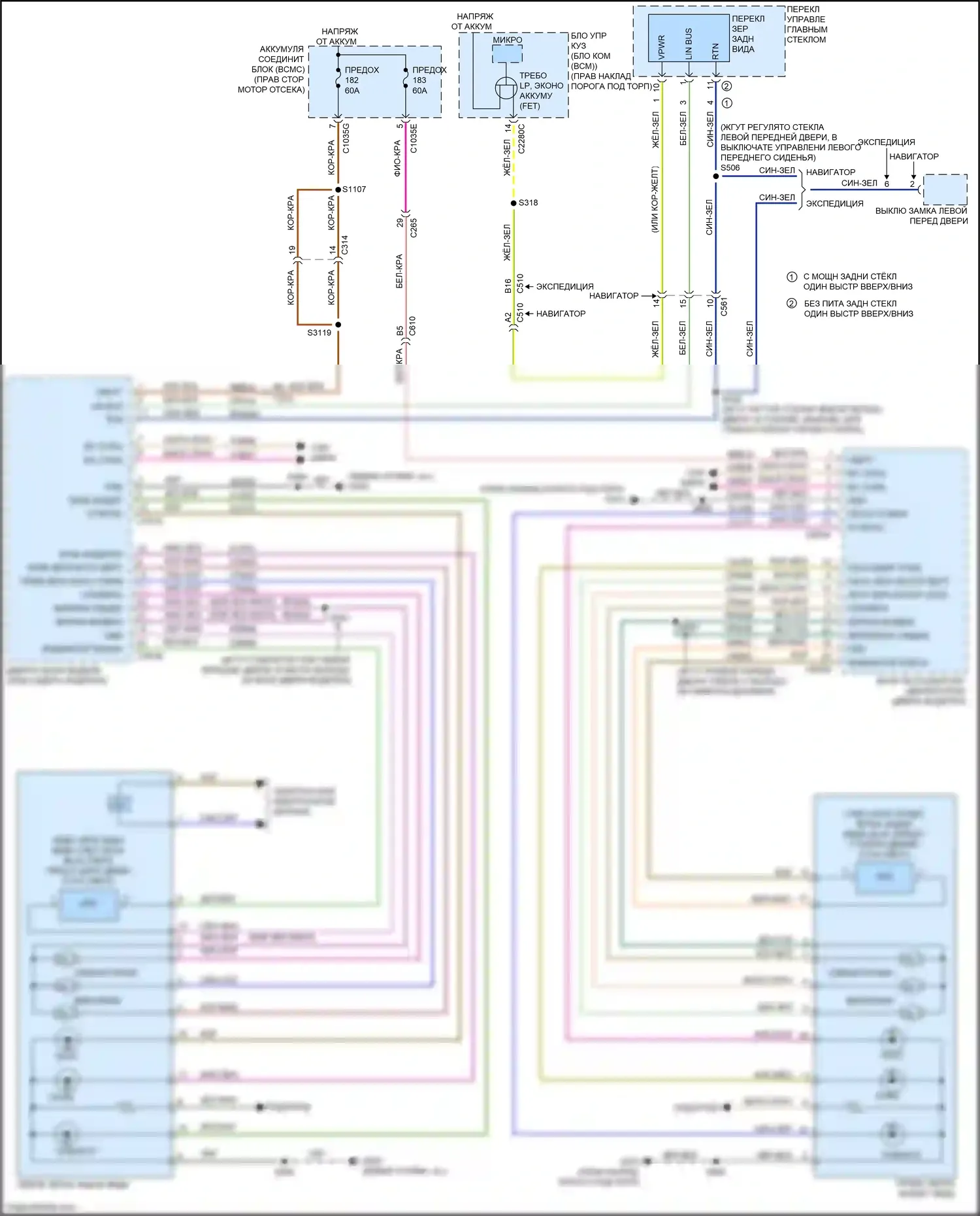Expedition Ford IV рестайлинг (2022-2024): Электросхема управления зеркалами заднего вида 