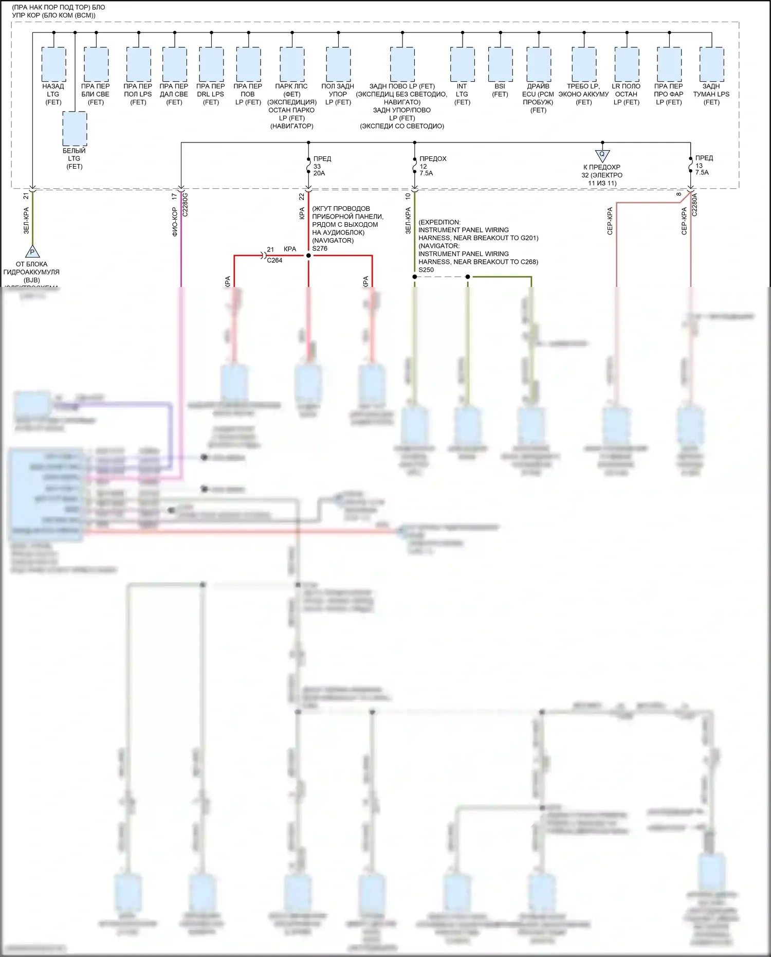 Expedition Ford IV (2017-2022): Электросхема блока предохранителей реле (10 из 11) 