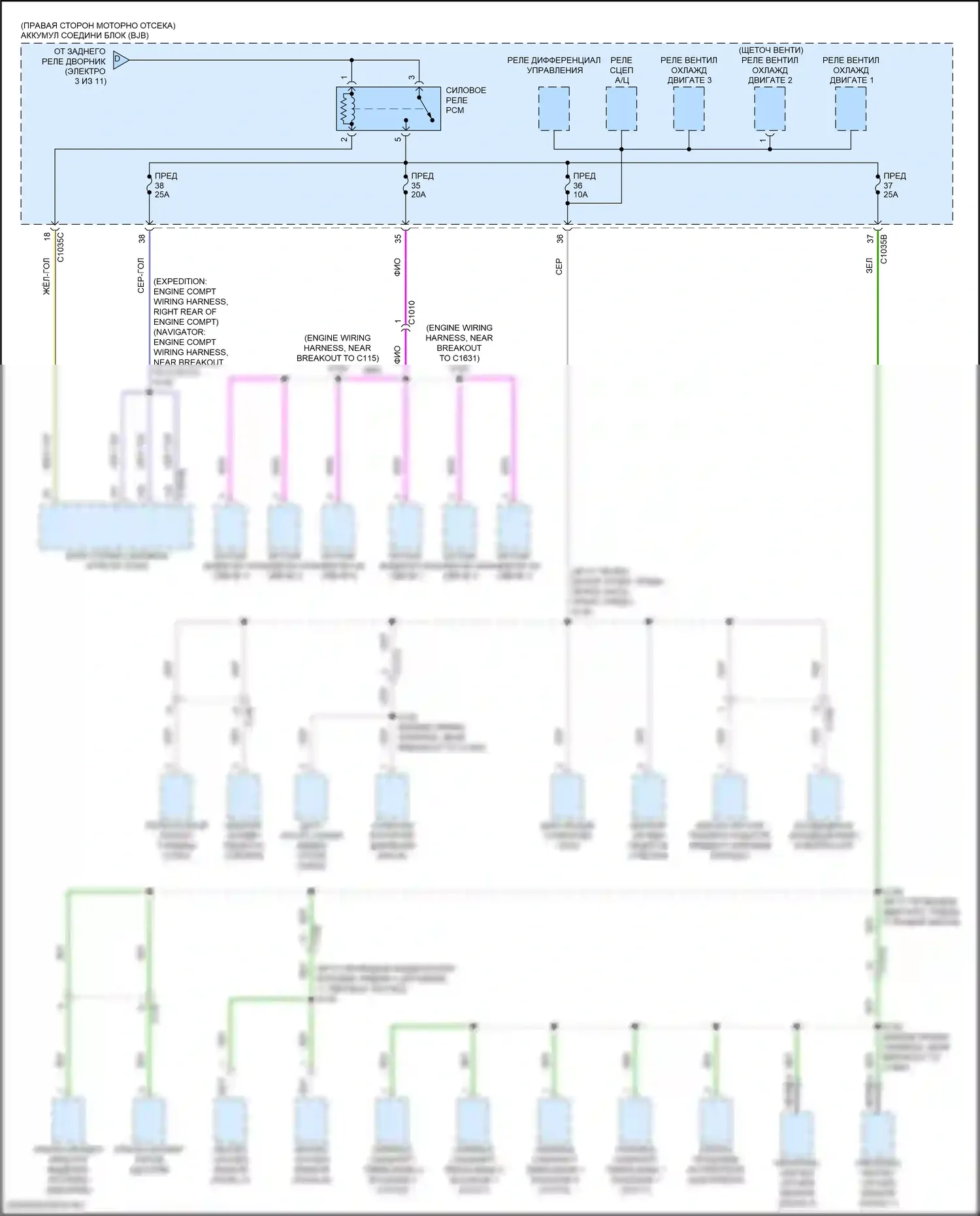 Expedition Ford IV (2017-2022): Электросхема блока предохранителей реле (4 из 11) 