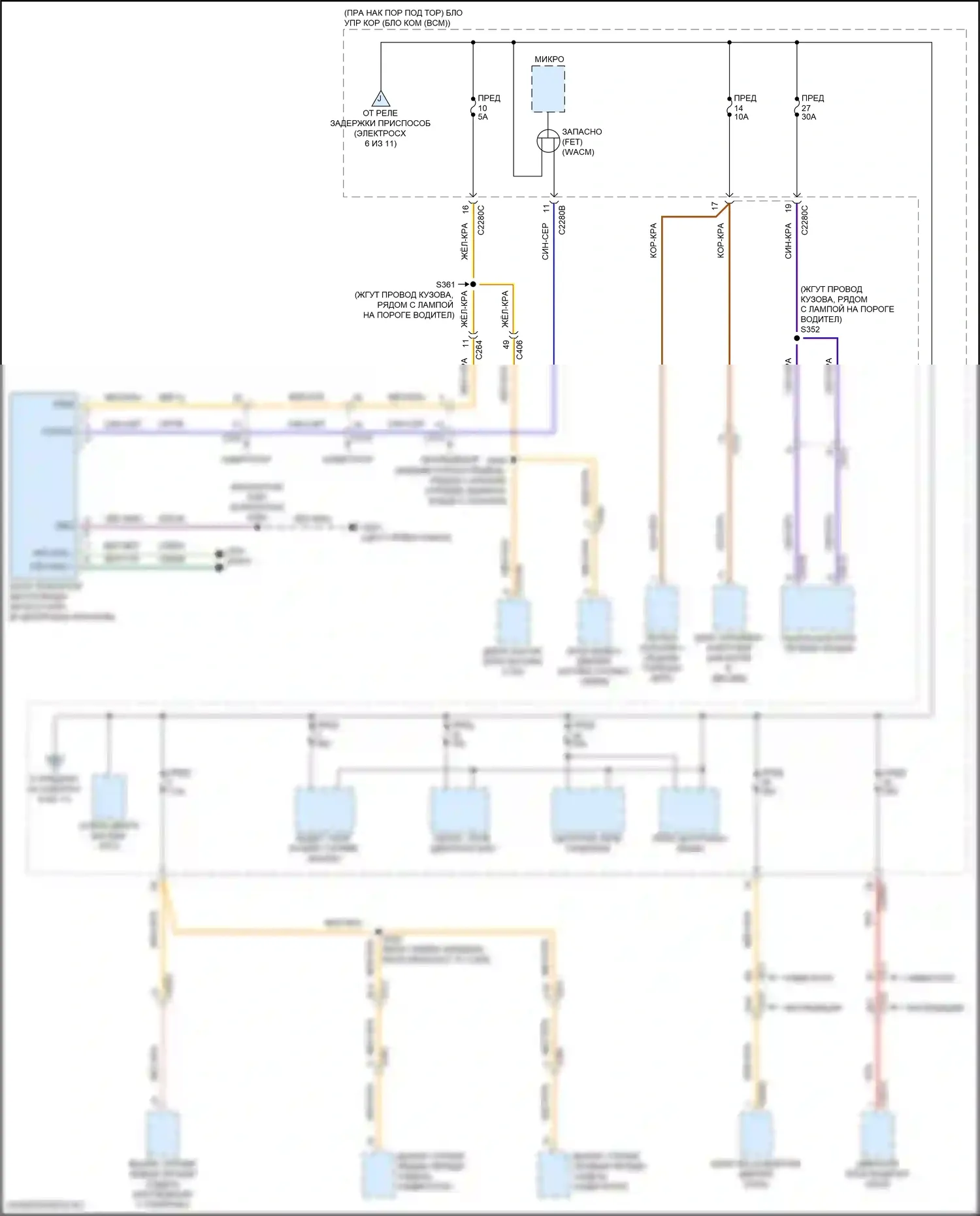 Expedition Ford IV (2017-2022): Электросхема блока предохранителей реле (7 из 11) 