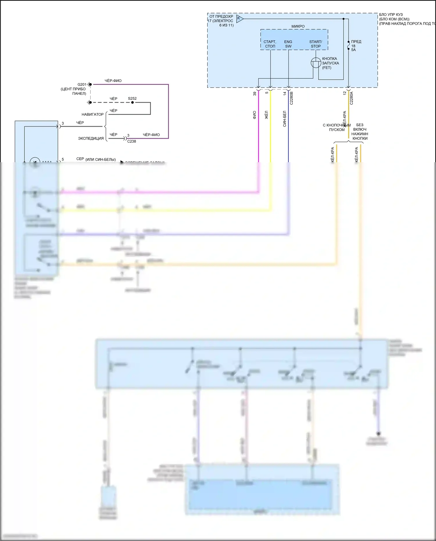 Expedition Ford IV (2017-2022): Электросхема блока предохранителей реле (9 из 11) 