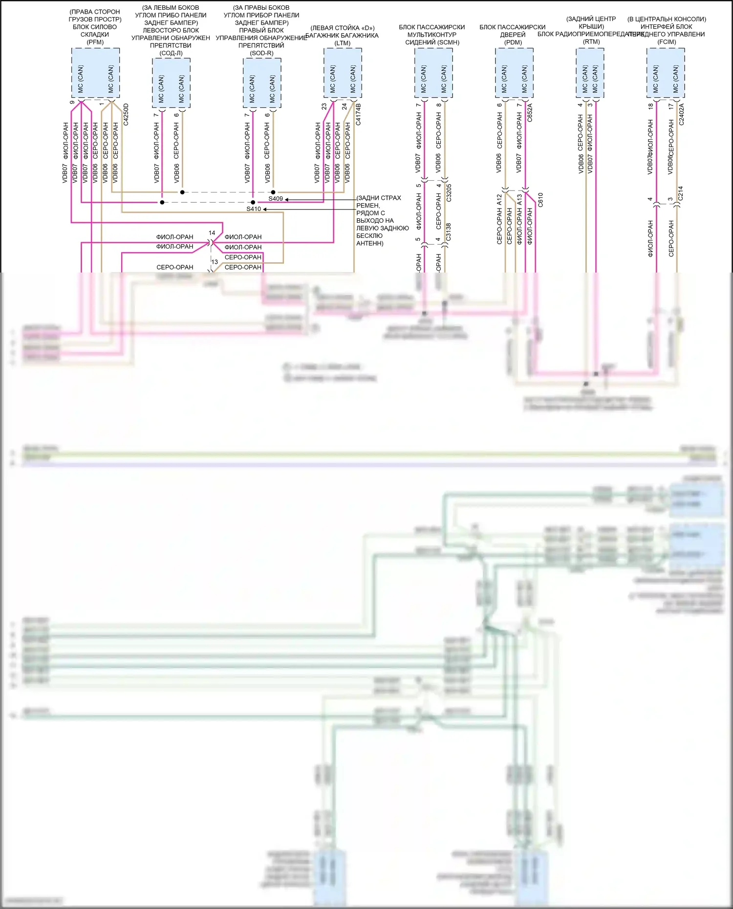 Expedition Ford IV (2017-2022): Can шина электросхема (3 из 4) 