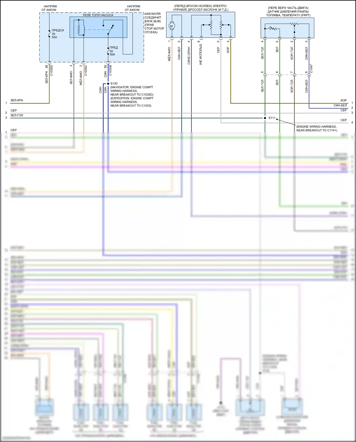 Expedition Ford IV (2017-2022): Электросхема двигателя 3,5л турбо (4 из 7) 