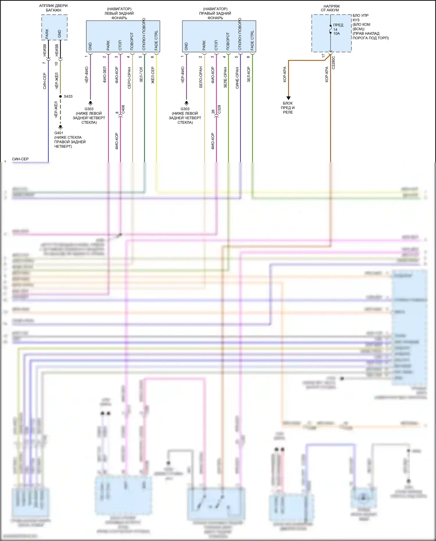 Expedition Ford IV (2017-2022): Электросхема фар и фонарей (4 из 5) 