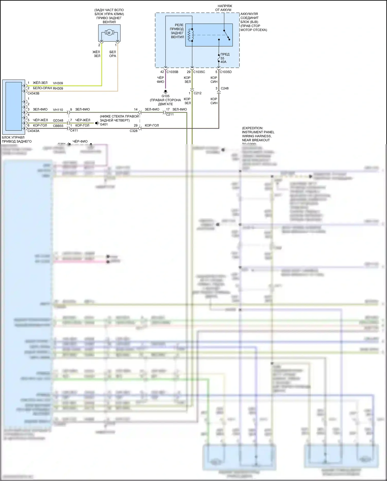 Expedition Ford IV (2017-2022): Электросхема заднего вспомогательного кондиционера (1 из 2) 