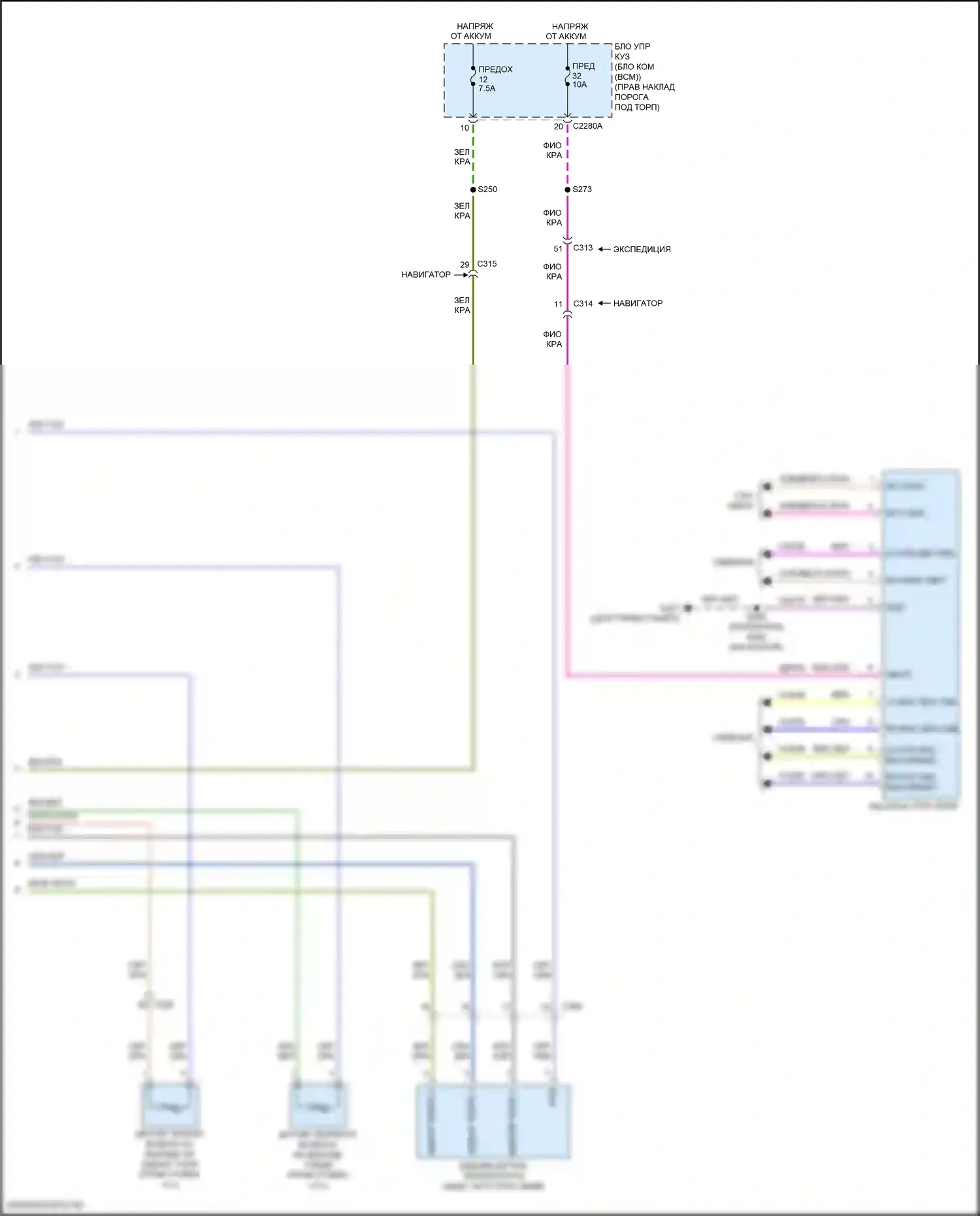 Expedition Ford IV (2017-2022): Электросхема заднего вспомогательного кондиционера (2 из 2) 