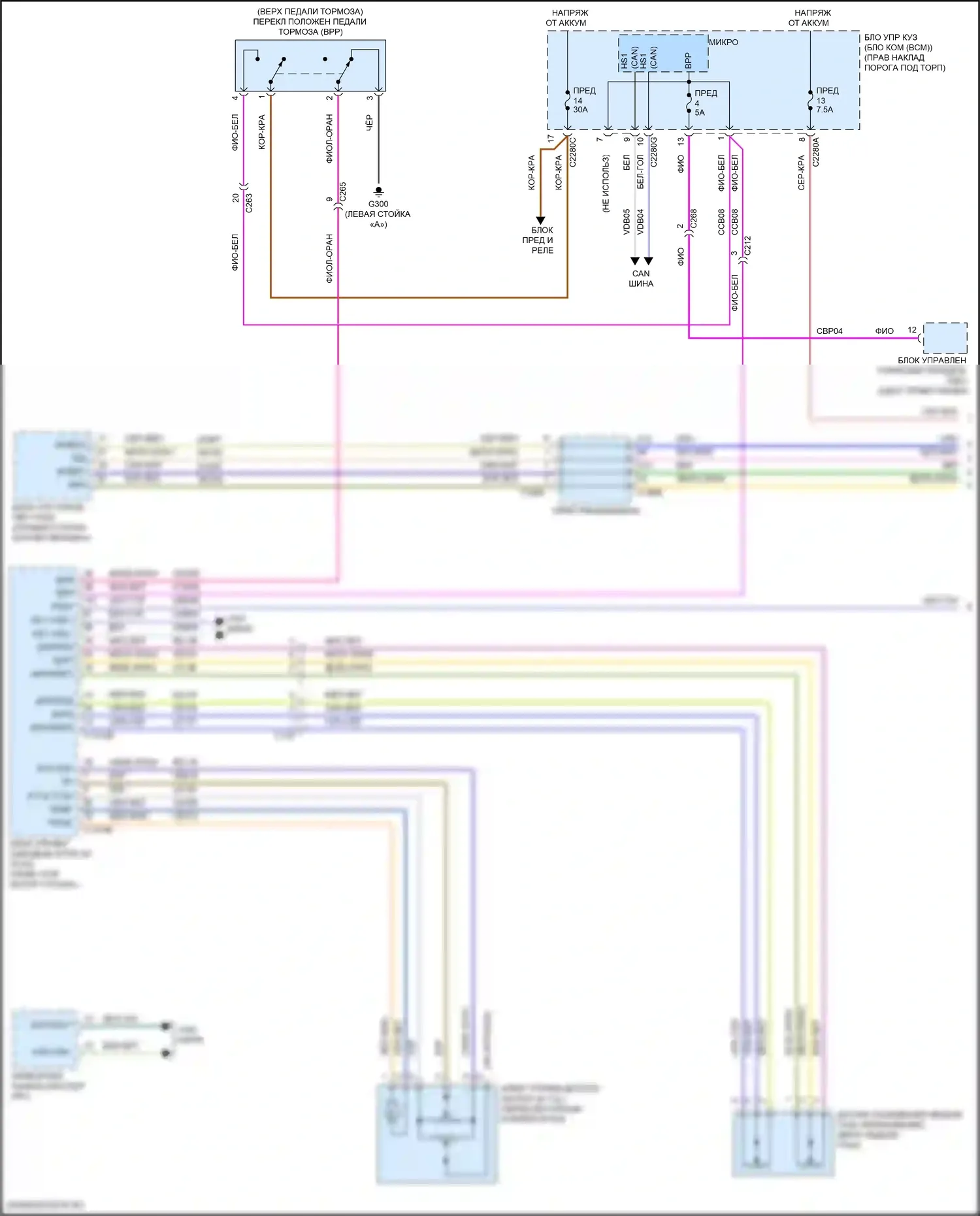 Expedition Ford IV (2017-2022): Электросхема круиз-контроля (1 из 2) 