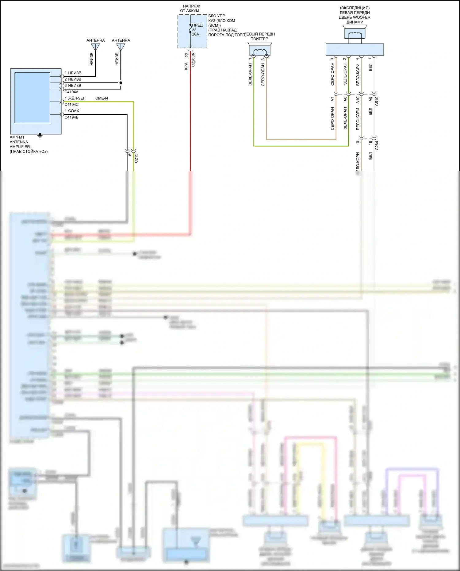 Expedition Ford IV (2017-2022): Электросхема магнитола, без сенсорного экрана (1 из 4) 