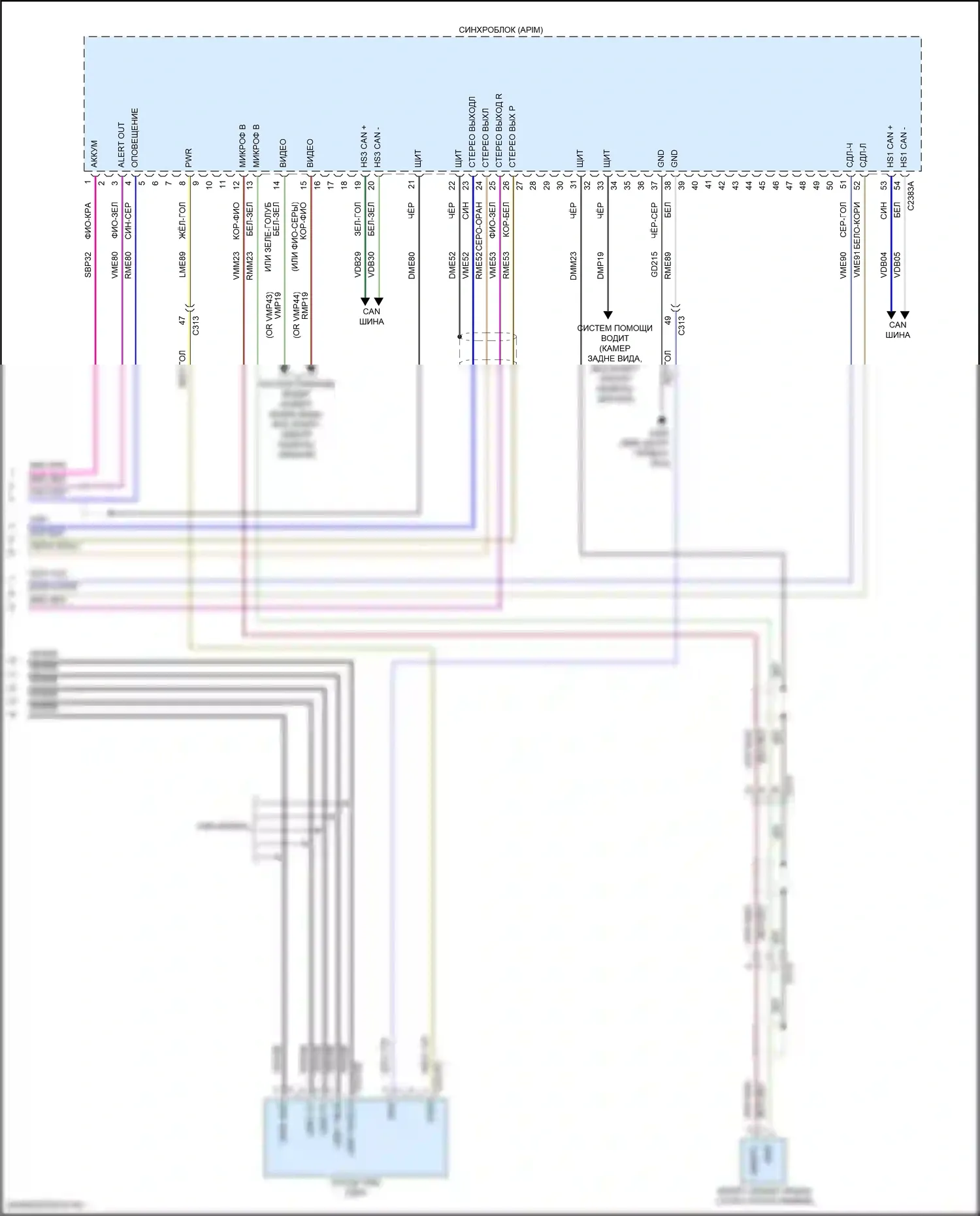 Expedition Ford IV (2017-2022): Электросхема магнитола, без сенсорного экрана (3 из 4) 