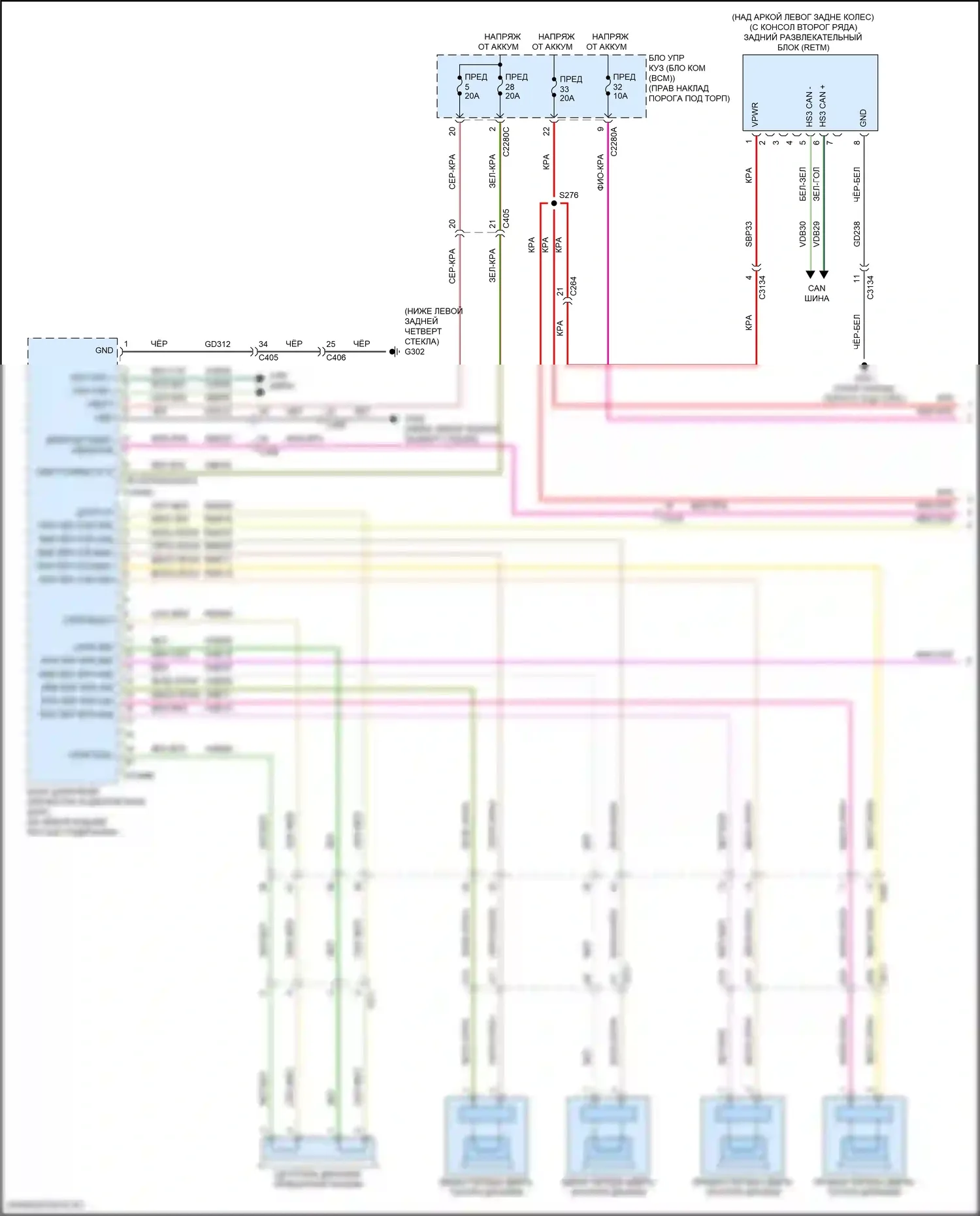 Expedition Ford IV (2017-2022): Электросхема магнитолы, с сенсорным экраном (1 из 5) 
