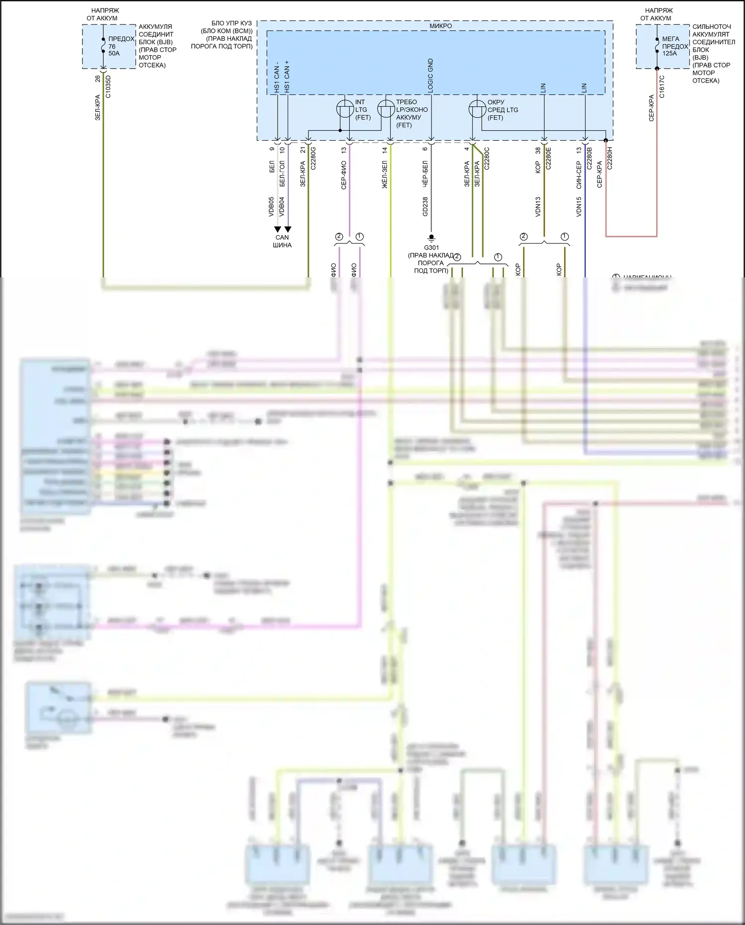 Expedition Ford IV (2017-2022): Электросхема освещения салона (1 из 4) 