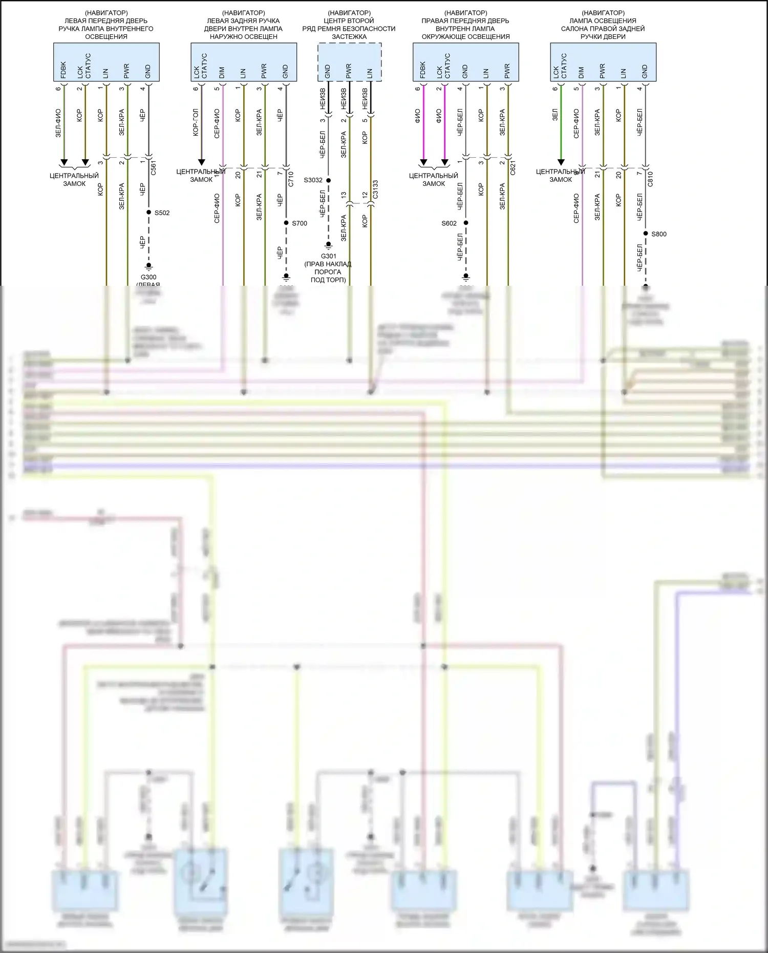 Expedition Ford IV (2017-2022): Электросхема освещения салона (2 из 4) 