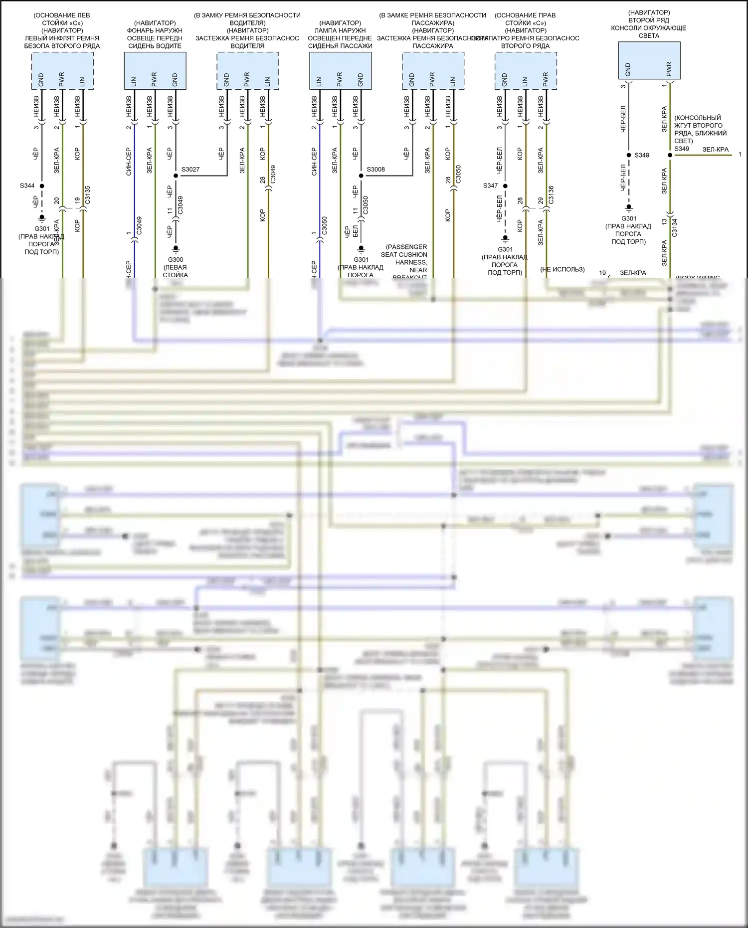 Expedition Ford IV (2017-2022): Электросхема освещения салона (3 из 4) 