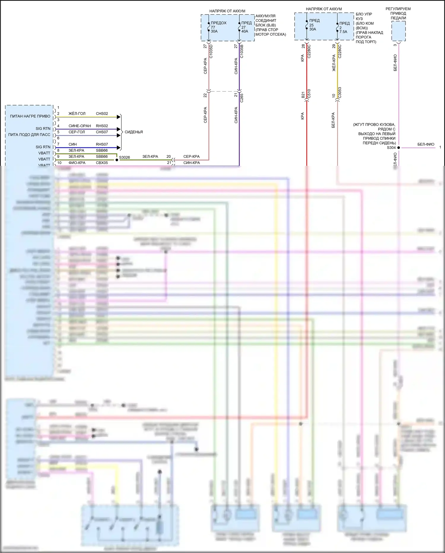 Expedition Ford IV (2017-2022): Электросхема сиденья памяти водителя (1 из 2) 