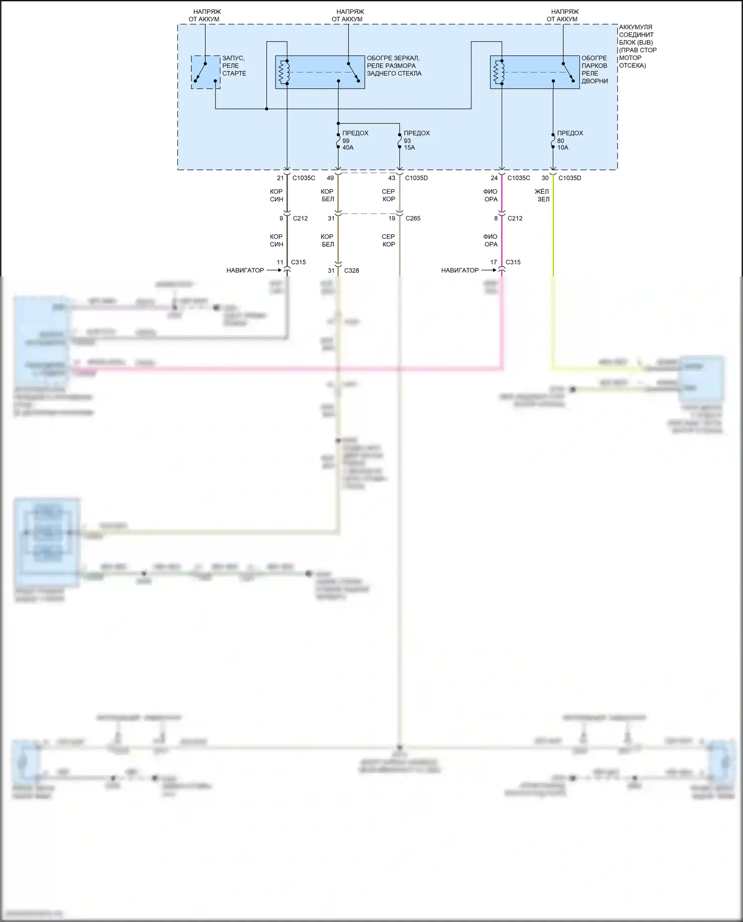 Expedition Ford IV (2017-2022): Электросхема подогрева стекол 