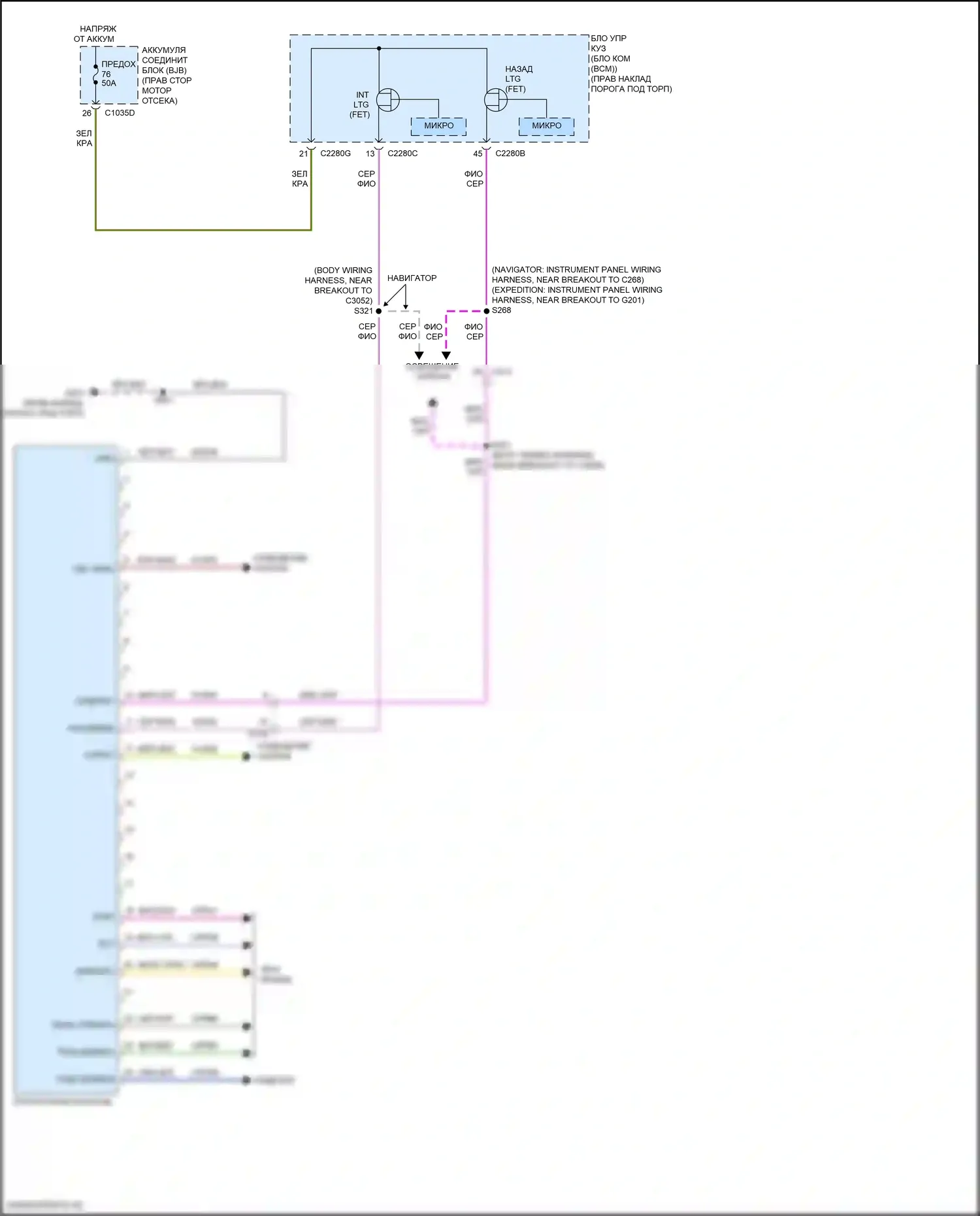 Expedition Ford IV (2017-2022): Электросхема потолочного пульта 