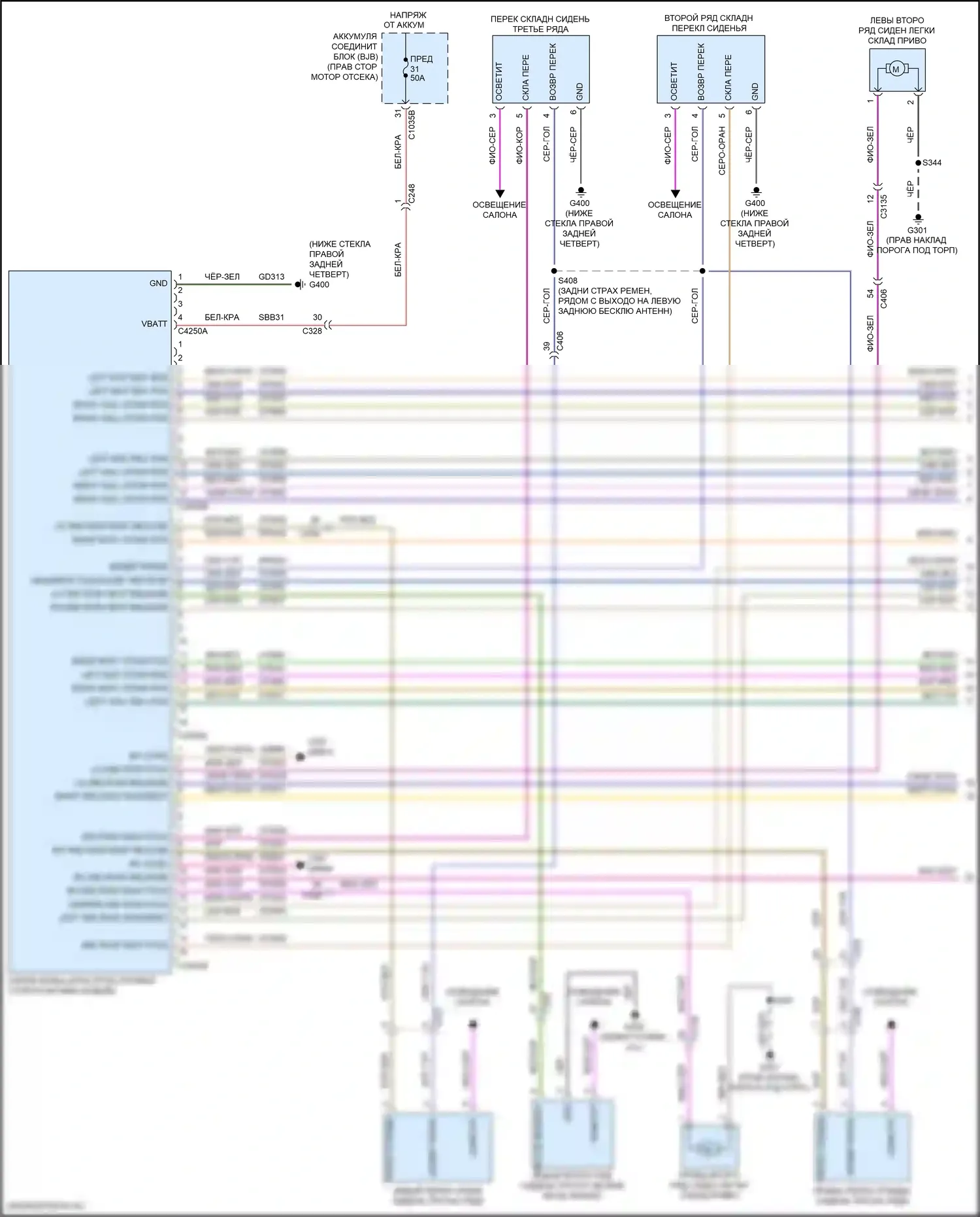 Expedition Ford IV (2017-2022): Электросхема силовых складных сидений (1 из 2) 