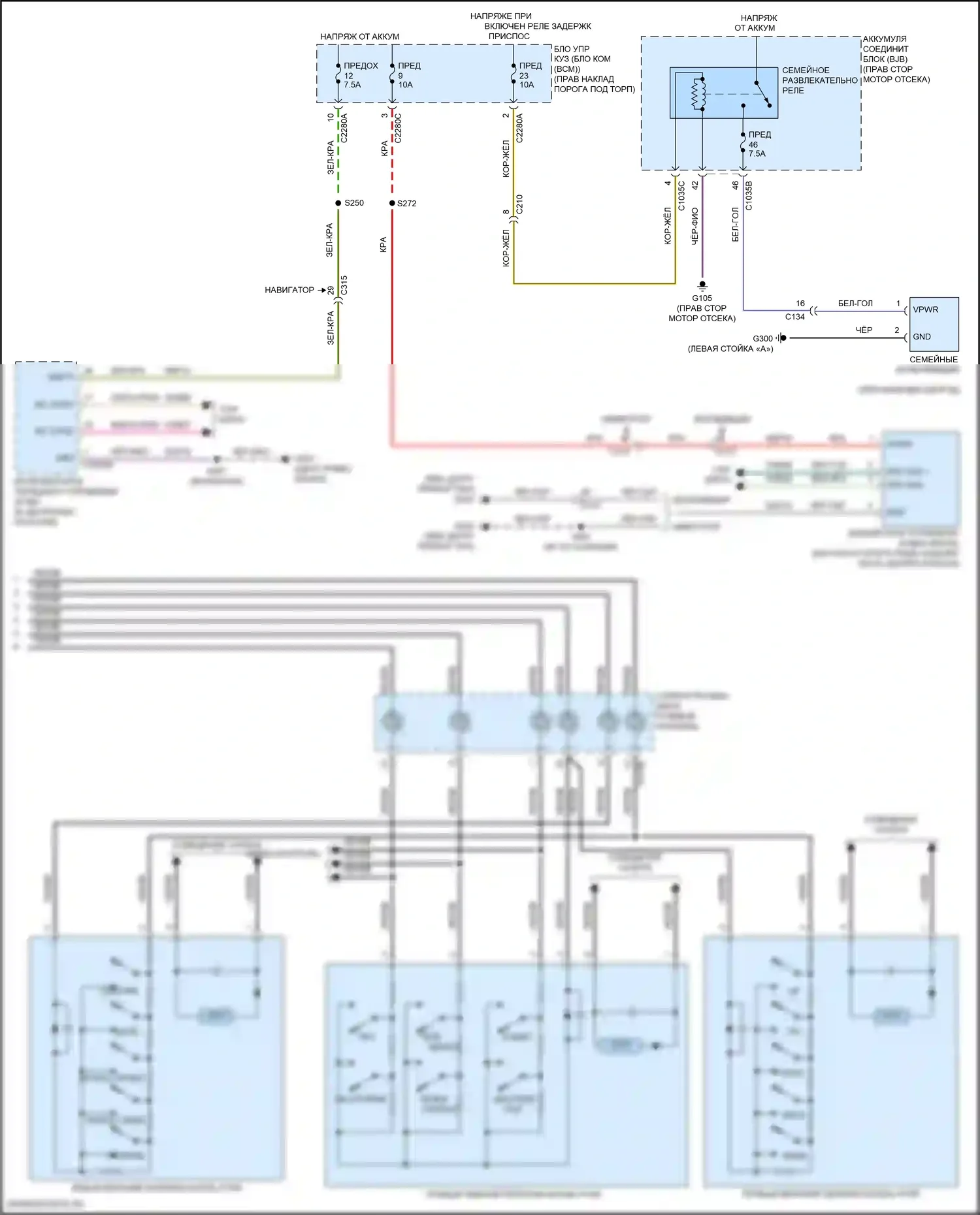 Expedition Ford IV (2017-2022): Электросхема навигации, с сенсорным экраном (5 из 5) 
