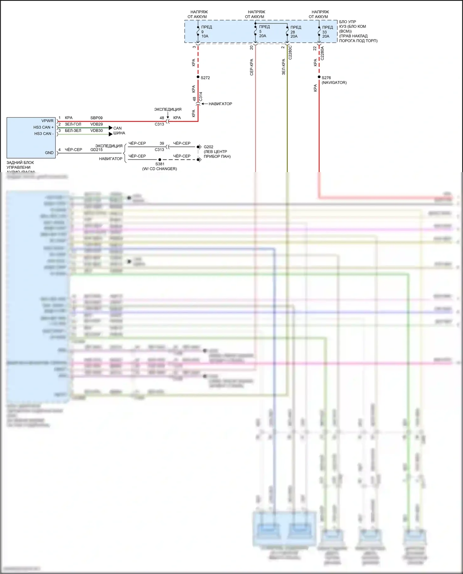 Expedition Ford IV (2017-2022): Электросхема навигации, со звуком bang и olufsen (1 из 5) 