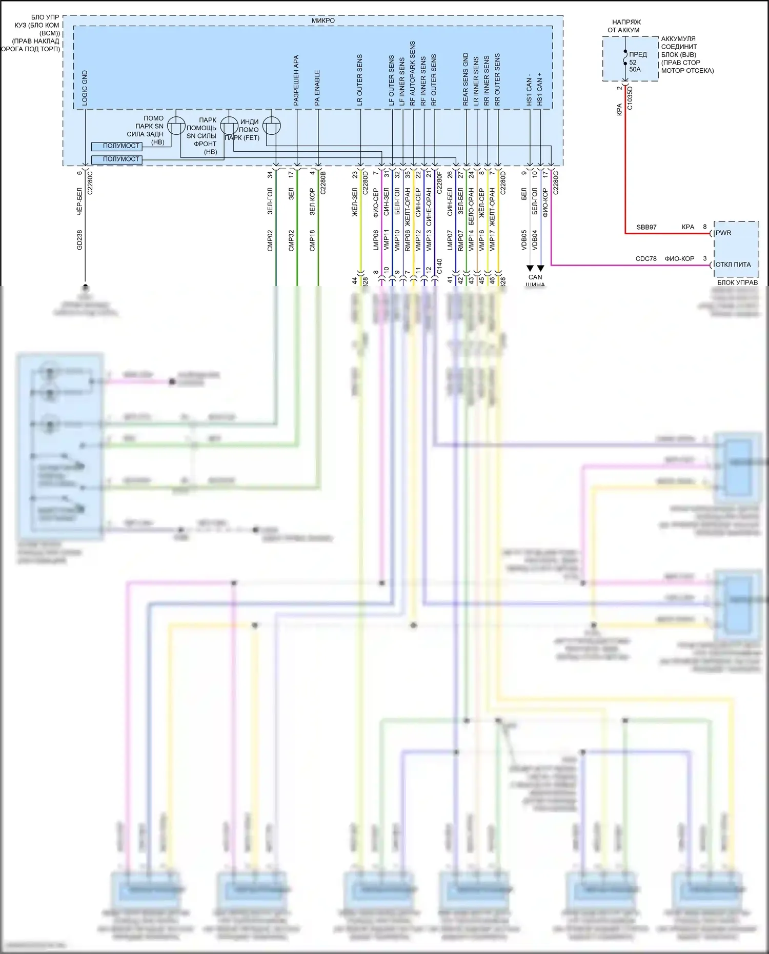 Expedition Ford IV (2017-2022): Электросхема парктроника, без автоматизированного парктроника 