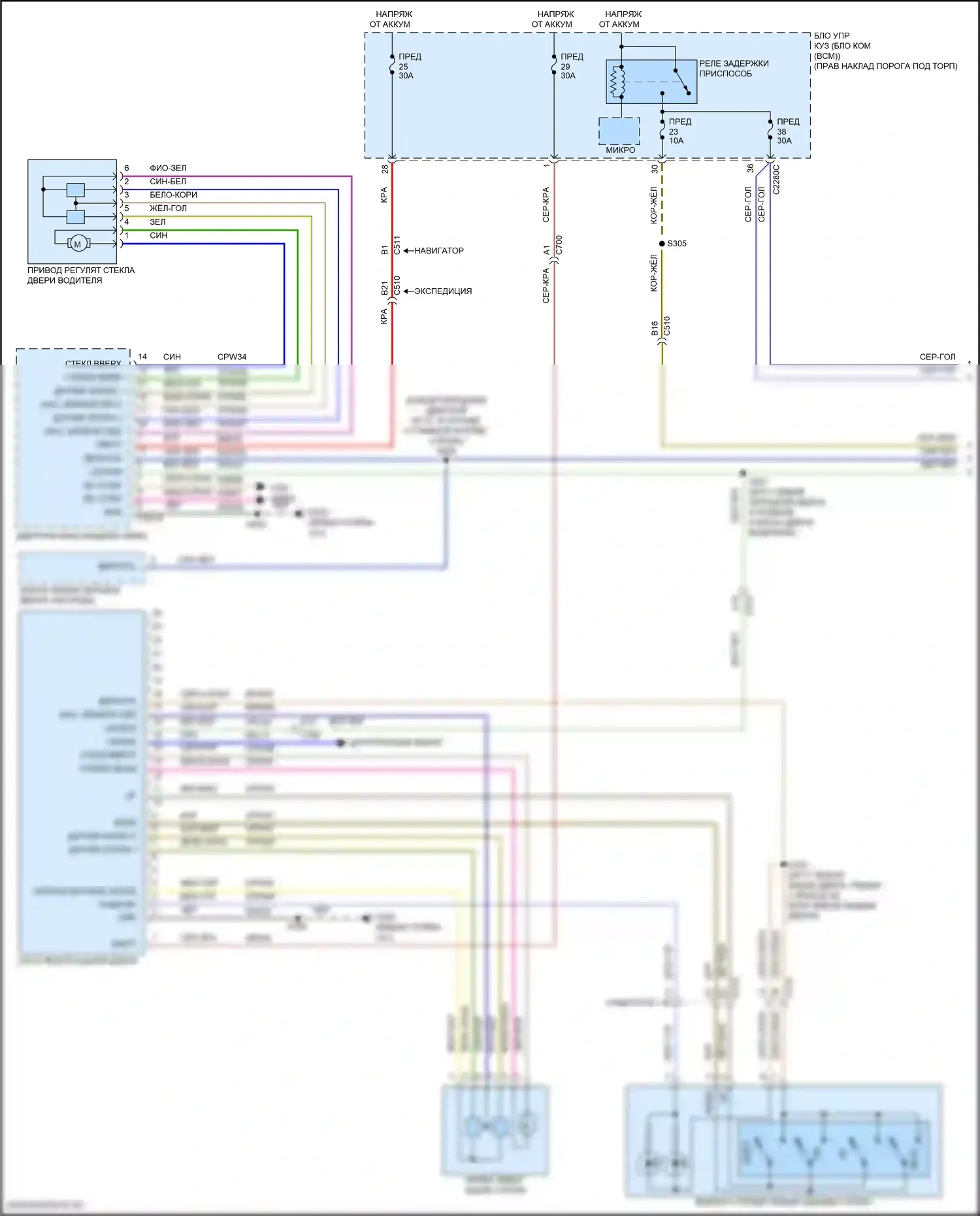 Expedition Ford IV (2017-2022): Электросхема стеклоподъемников, без памяти (1 из 3) 