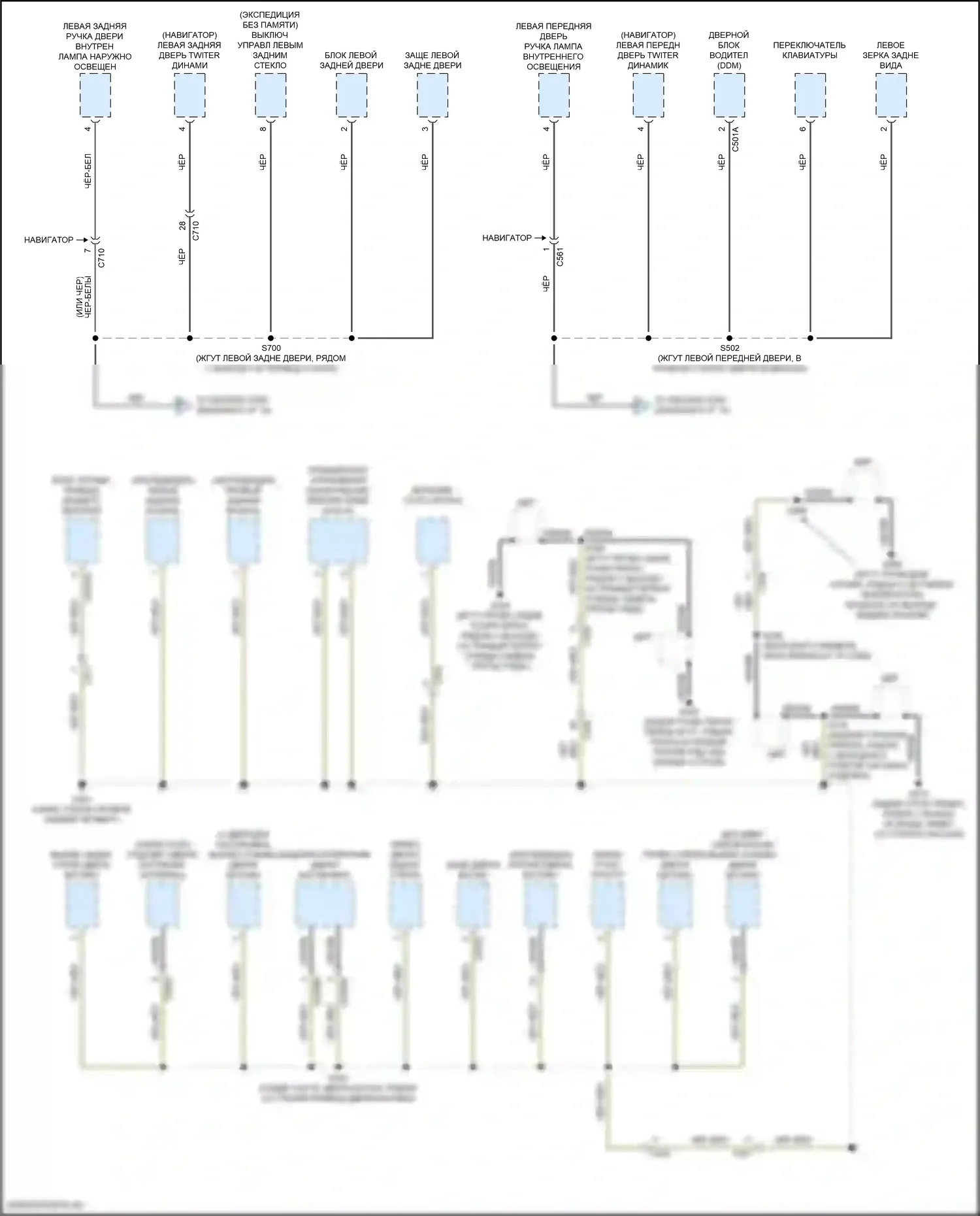Expedition Ford IV (2017-2022): Электросхема распределения массы (7 из 10) 