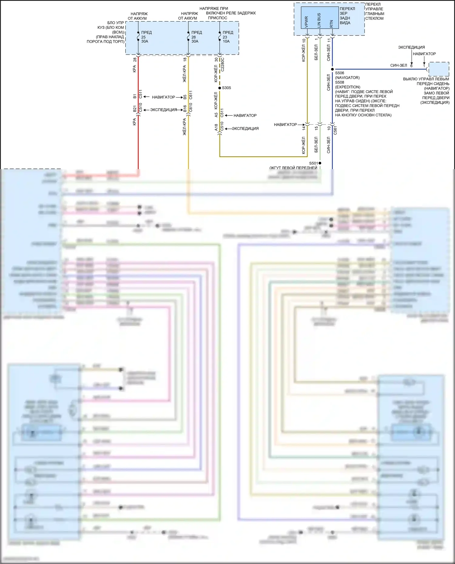 Expedition Ford IV (2017-2022): Электросхема управления зеркалами заднего вида 