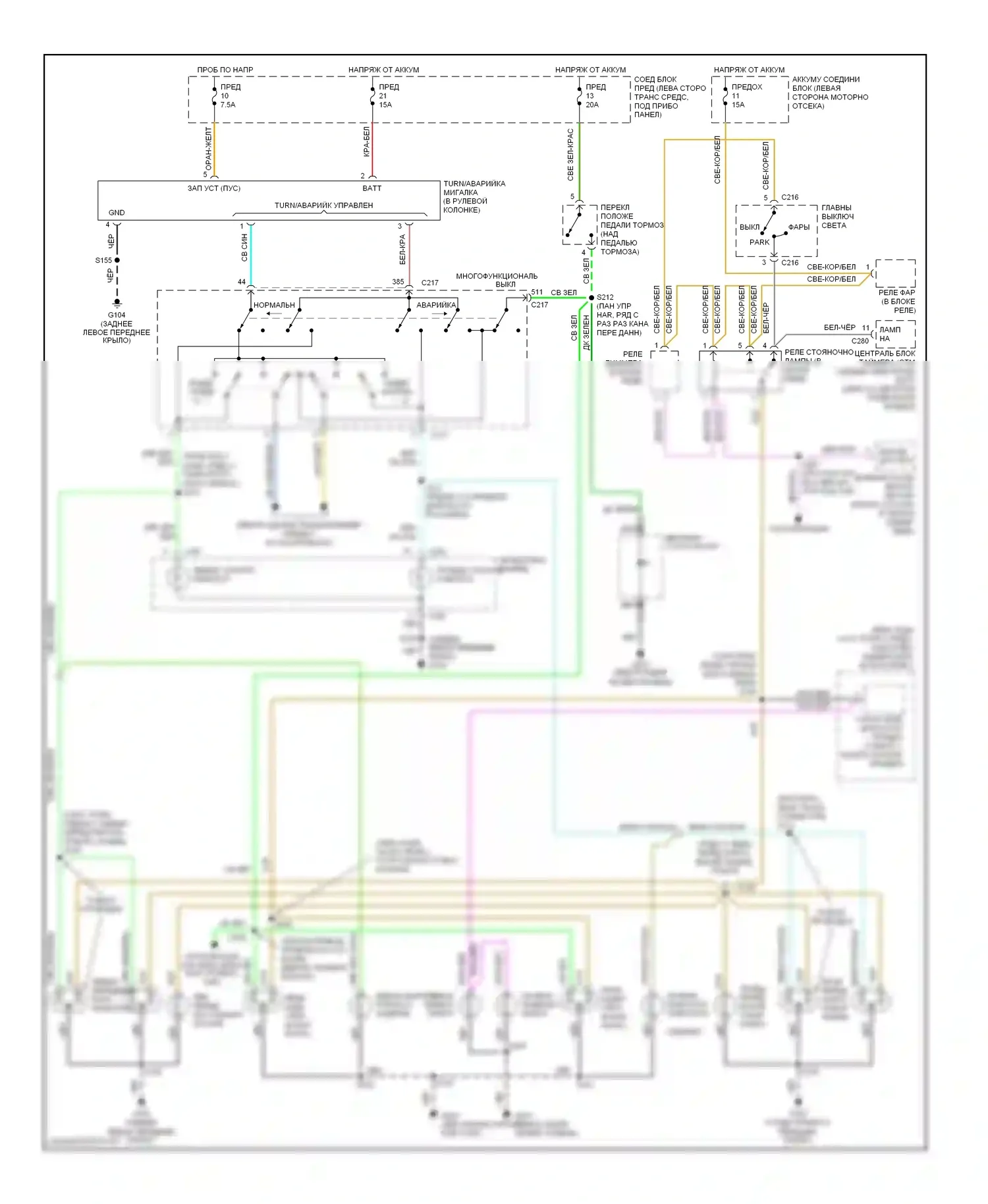 Explorer Ford II (1994-2003): Электросхема фар и фонарей 