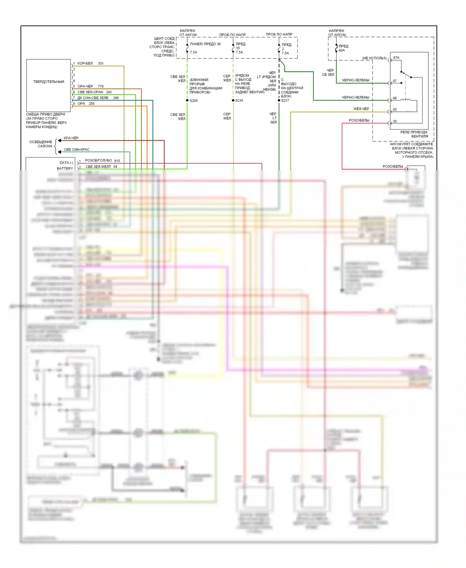 Explorer Ford II (1994-2003): Электросхема климат контроля (1 из 2) 