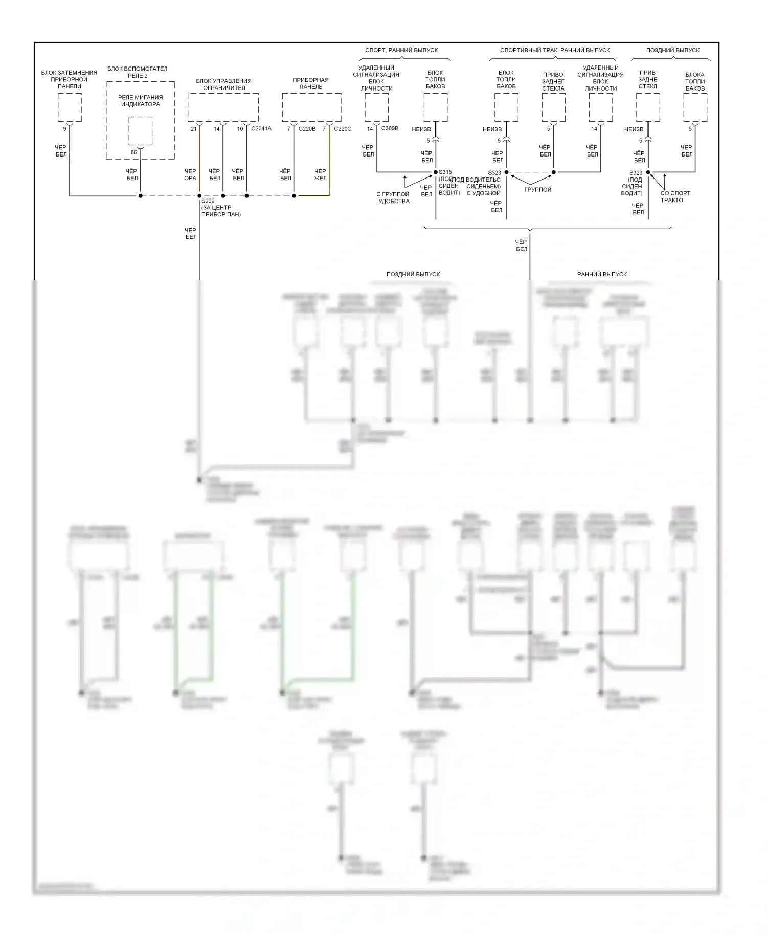 Explorer Ford II (1994-2003): Электросхема точек подключения масс (4 из 4) 