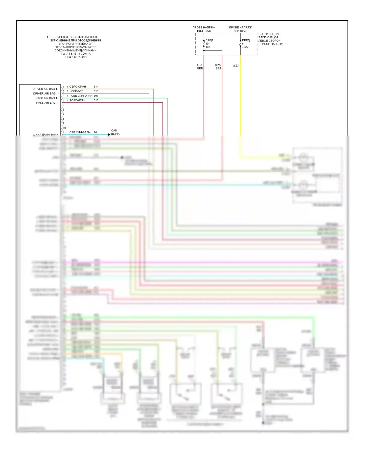 Explorer Ford III (2001-2006): Электросхема подушек безопасности (1 из 2) 