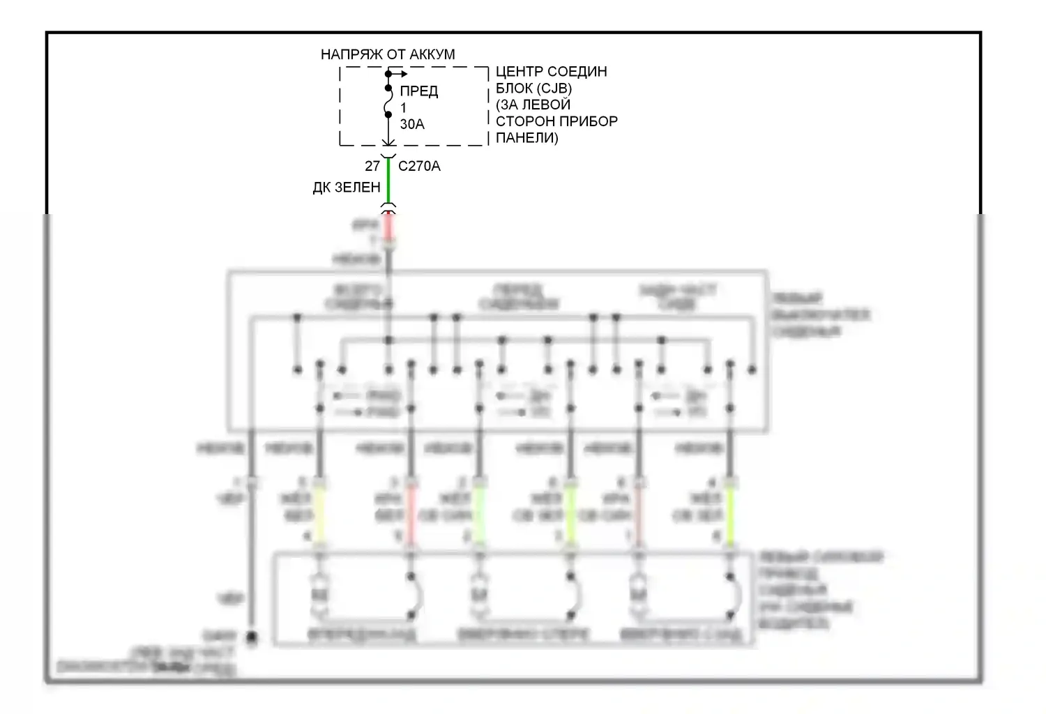 Explorer Ford III (2001-2006): Питание водительского сиденья электросхема 