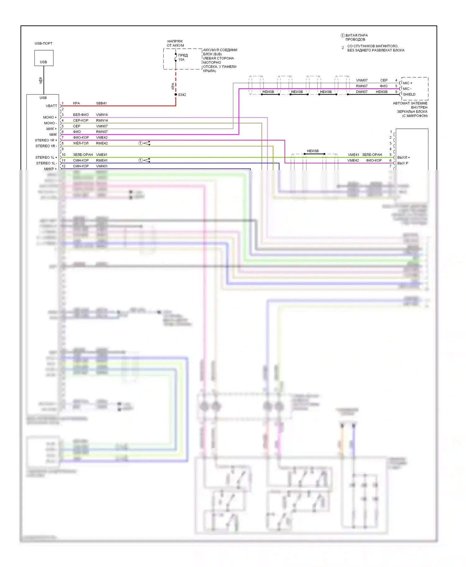 Explorer Ford IV (2005-2010): Электросхема магнитолы премиум-класса, с синхронизацией (1 из 2) 