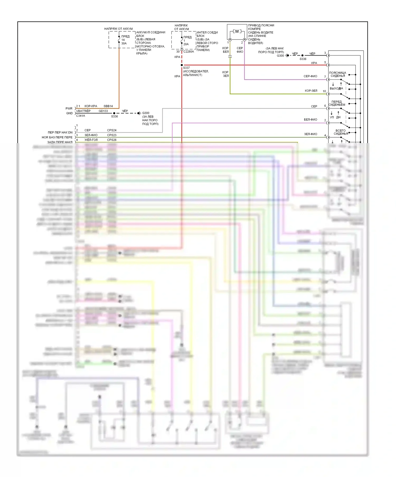 Explorer Ford IV (2005-2010): Электросхема сиденья памяти водителя 