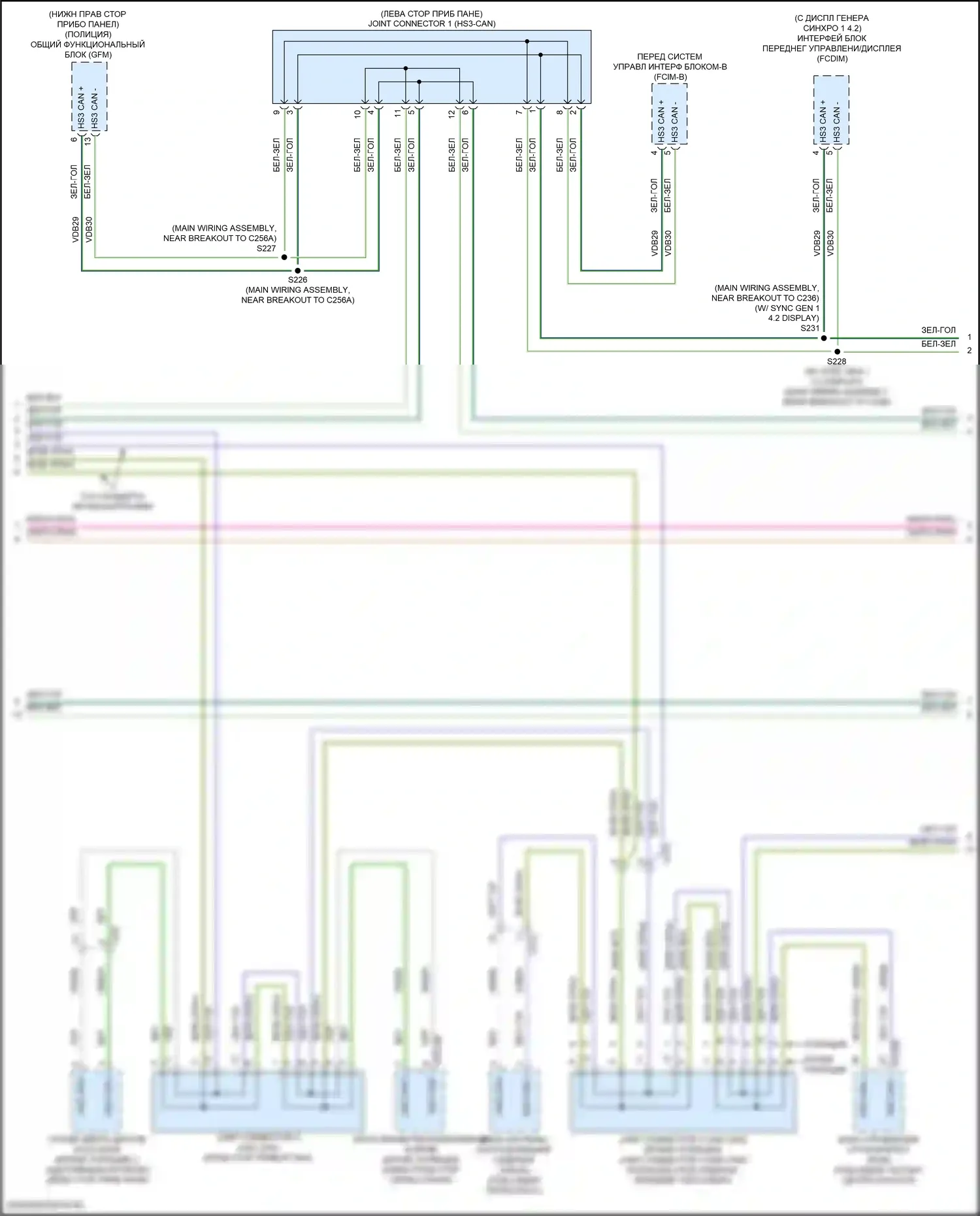 Explorer Ford V рестайлинг 2 (2017-2019): Can шина электросхема (2 из 5) 