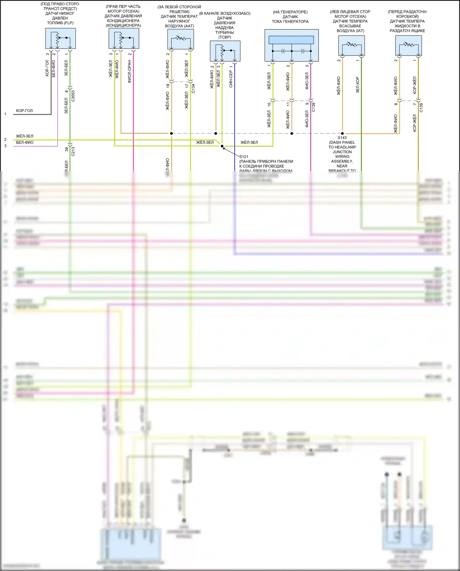 Explorer Ford V рестайлинг 2 (2017-2019): Электросхема двигателя 2.3л турбо (2 из 7) 