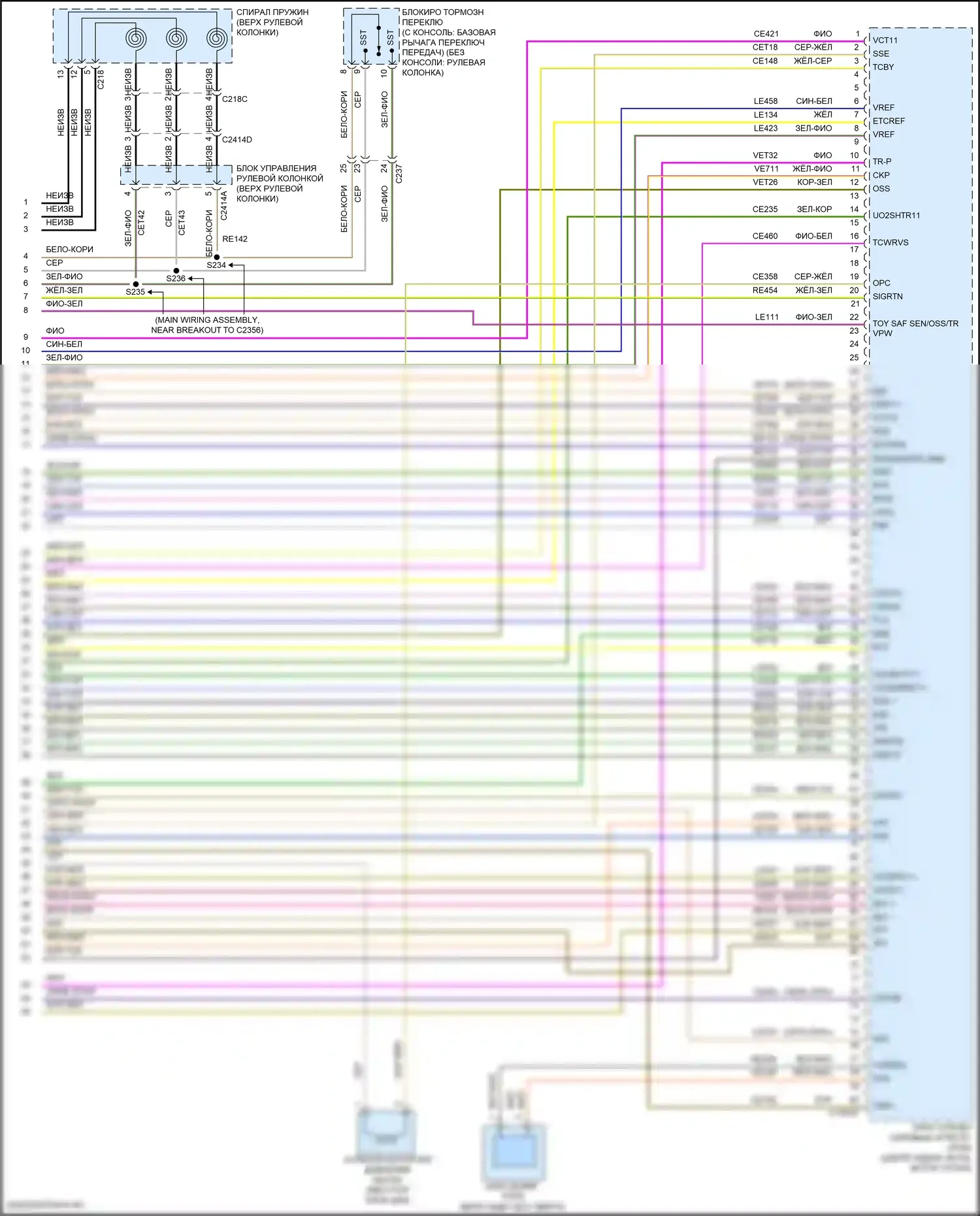 Explorer Ford V рестайлинг 2 (2017-2019): Электросхема двигателя 2.3л турбо (7 из 7) 
