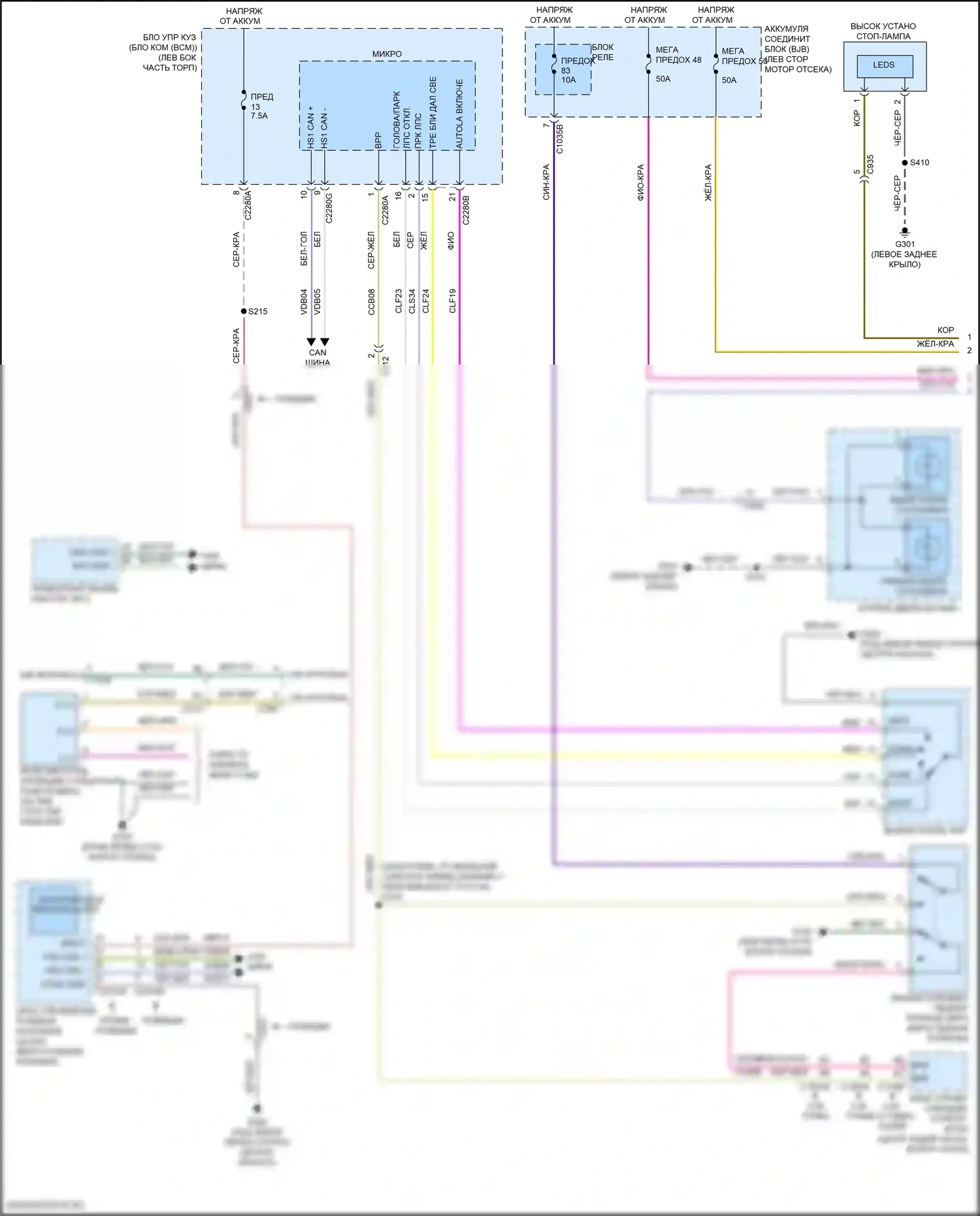 Explorer Ford V рестайлинг 2 (2017-2019): Электросхема фар и фонарей (1 из 6) 