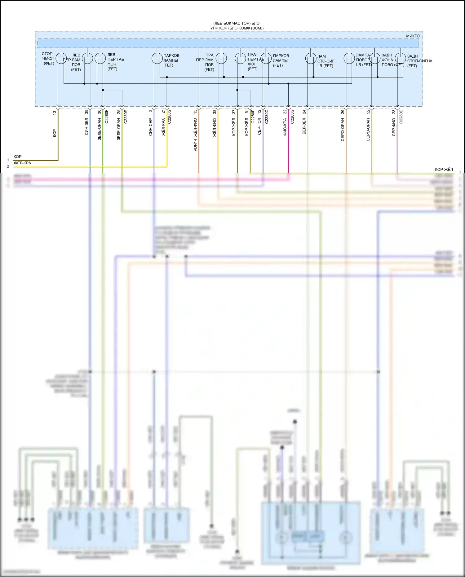 Explorer Ford V рестайлинг 2 (2017-2019): Электросхема фар и фонарей (2 из 6) 