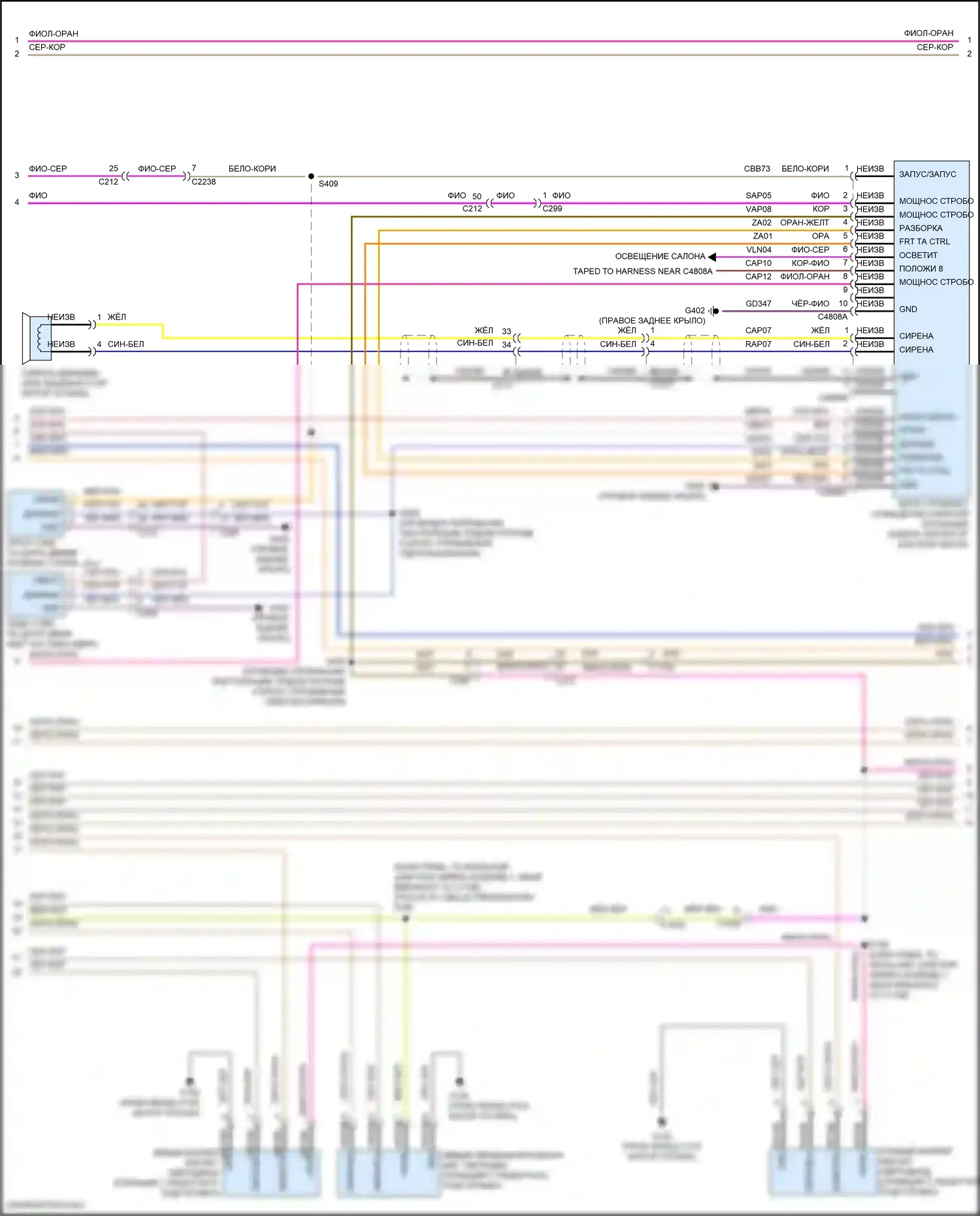 Explorer Ford V рестайлинг 2 (2017-2019): Электросхема фар и фонарей (5 из 6) 