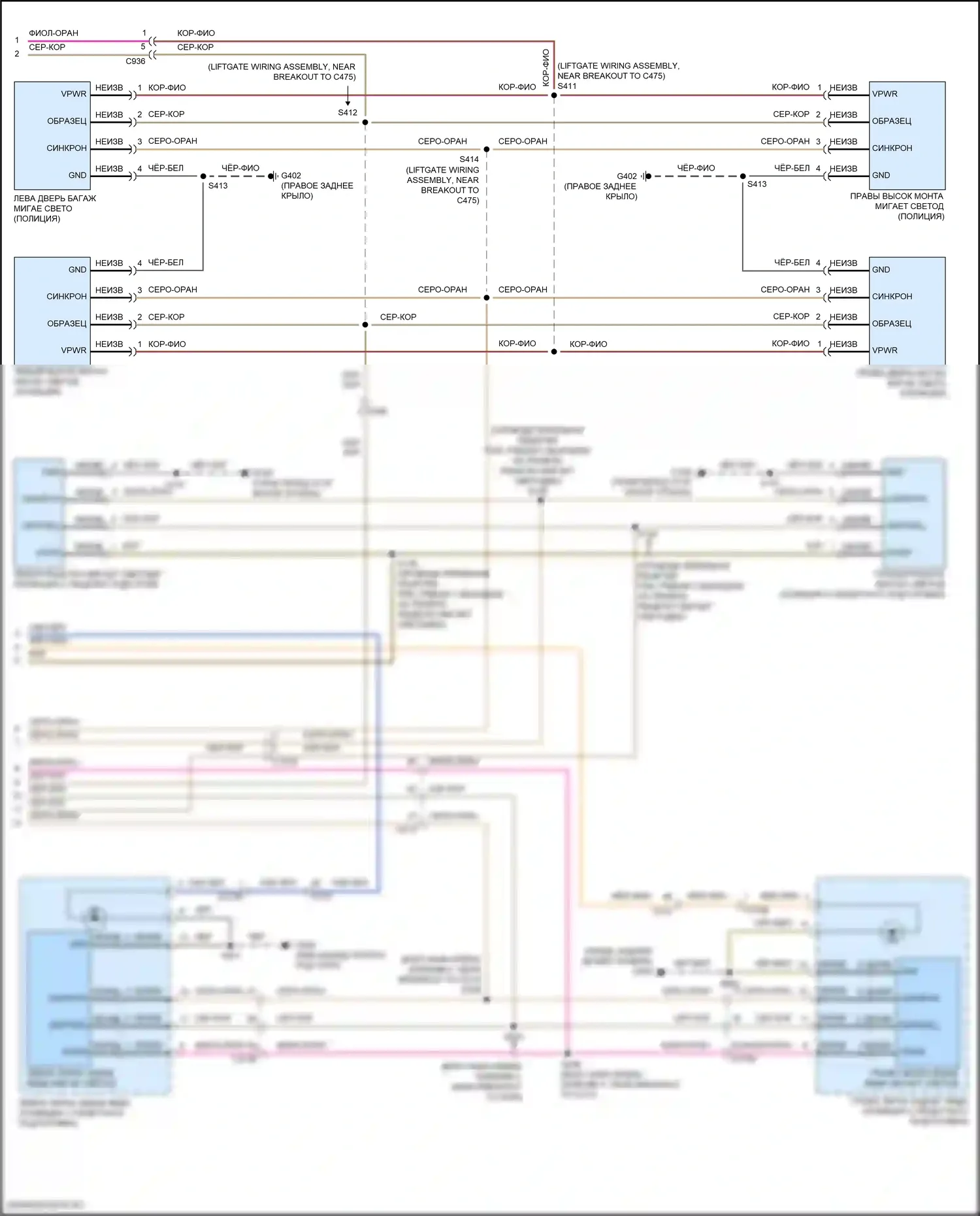 Explorer Ford V рестайлинг 2 (2017-2019): Электросхема фар и фонарей (6 из 6) 