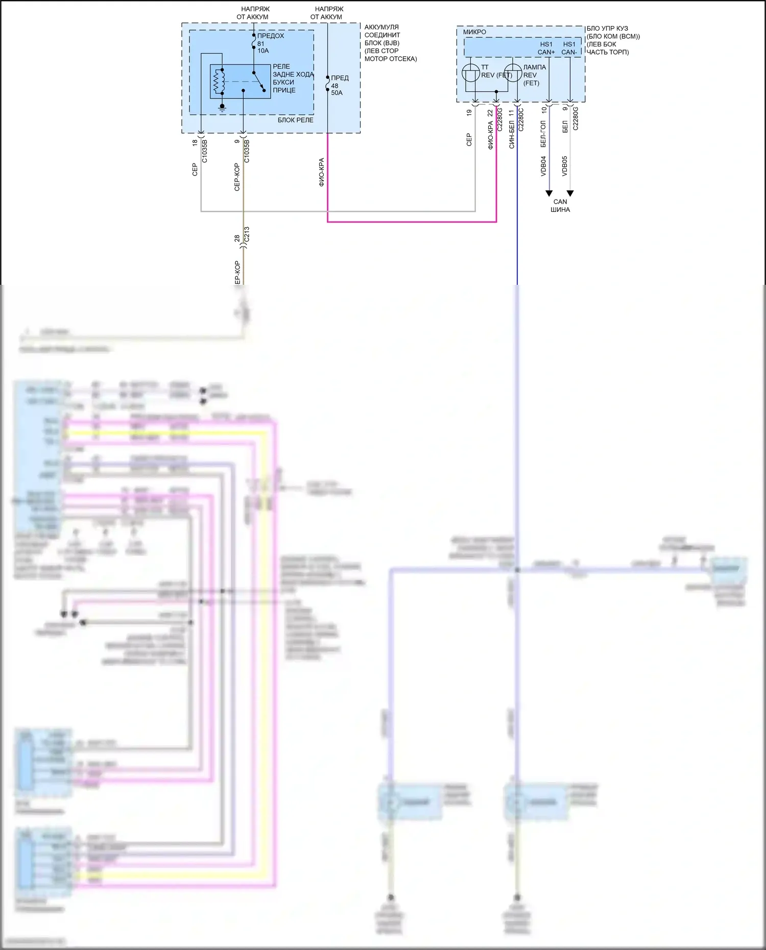 Explorer Ford V рестайлинг 2 (2017-2019): Электросхема фонарей заднего хода 