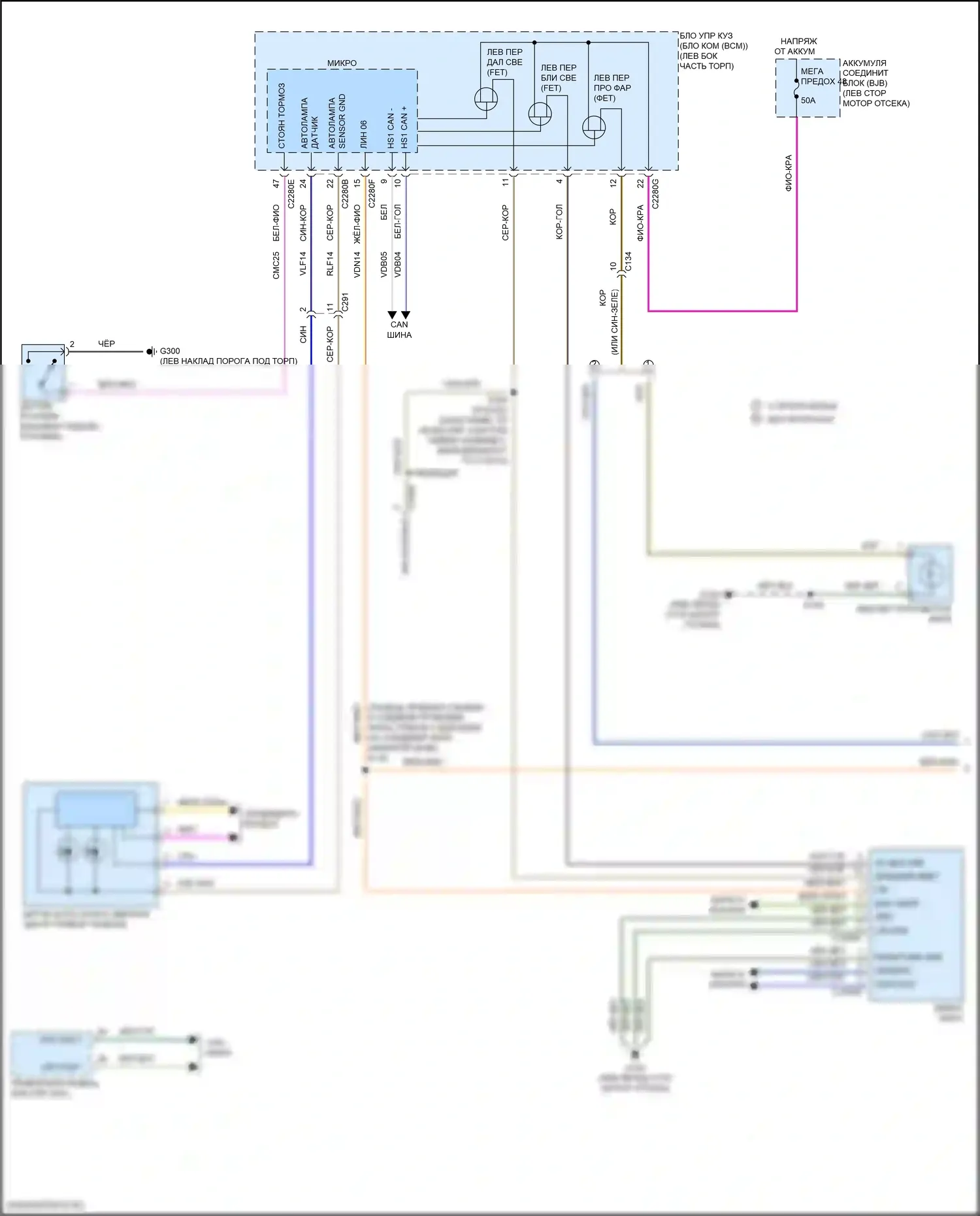 Explorer Ford V рестайлинг 2 (2017-2019): Электросхема фар, без динамического выравнивания (1 из 2) 